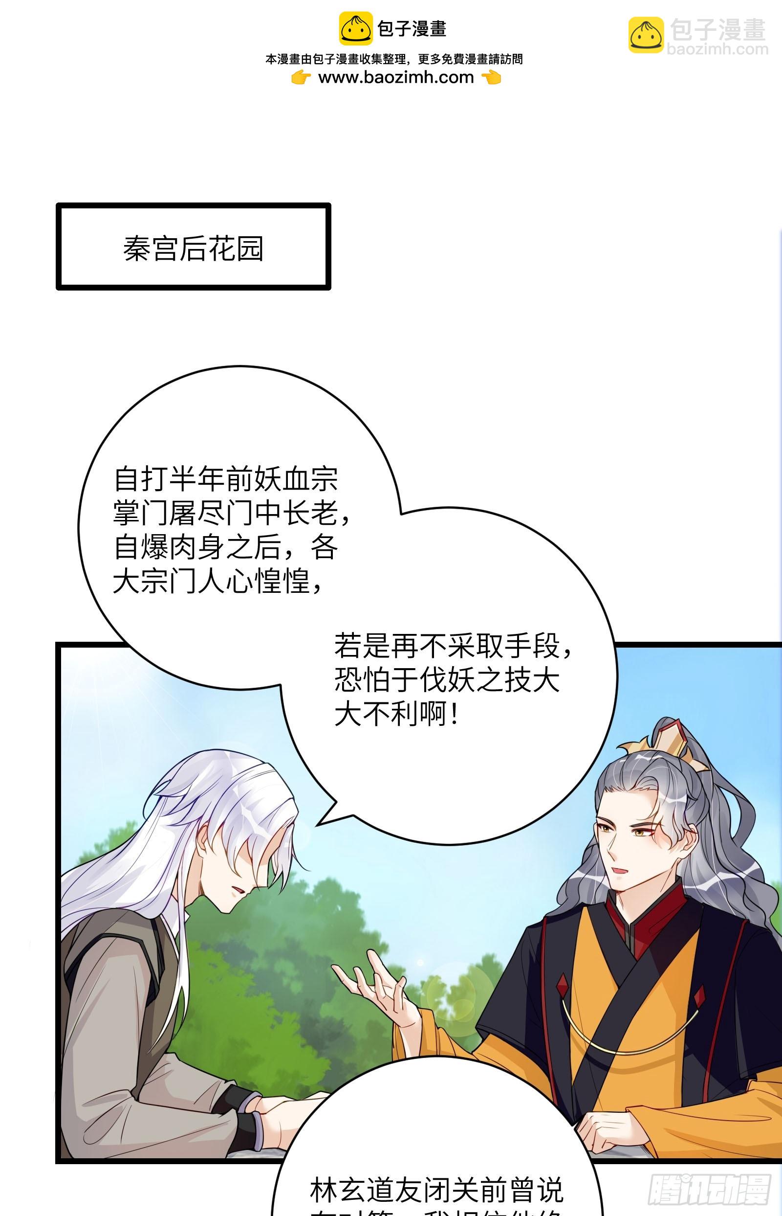 第231话 禁止凡尔赛1