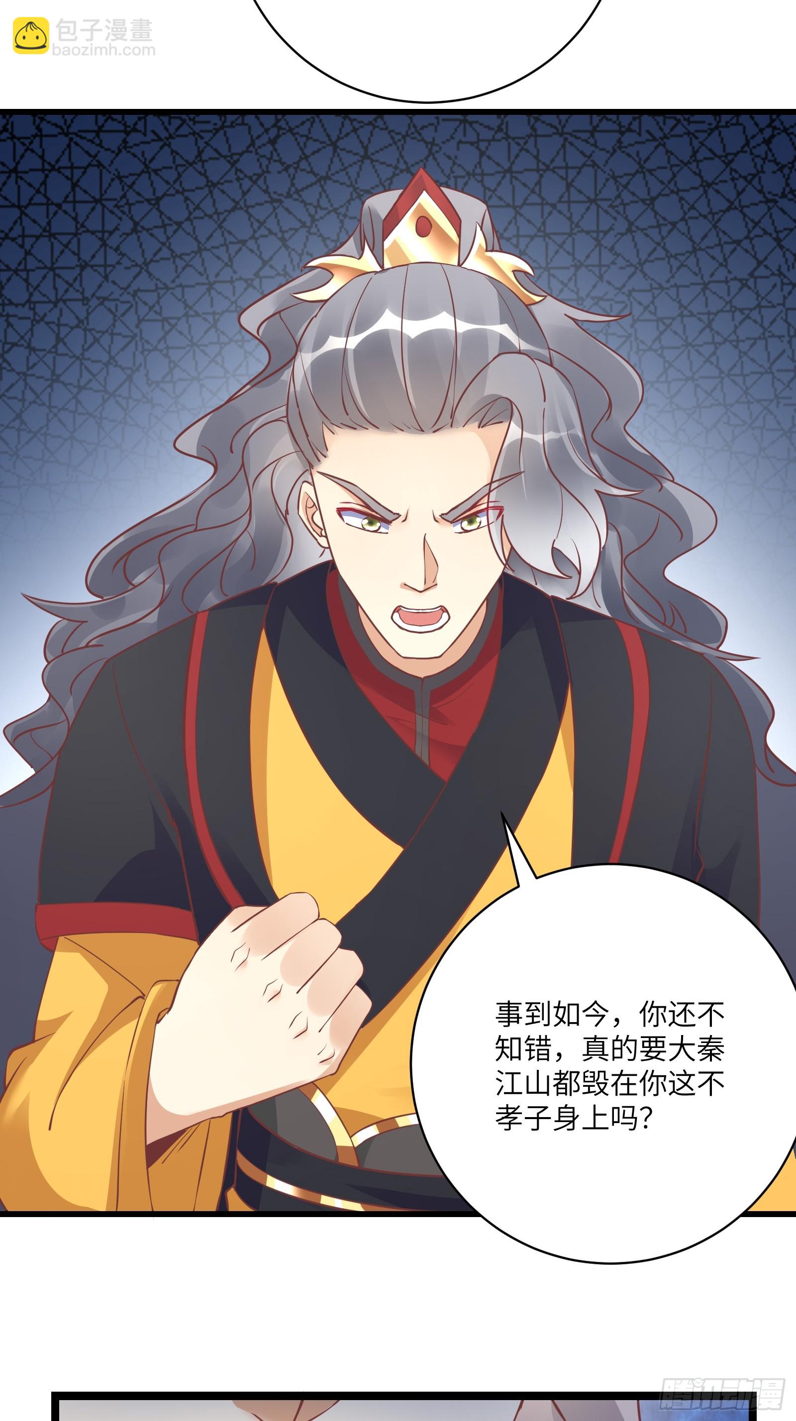 第231话 禁止凡尔赛18