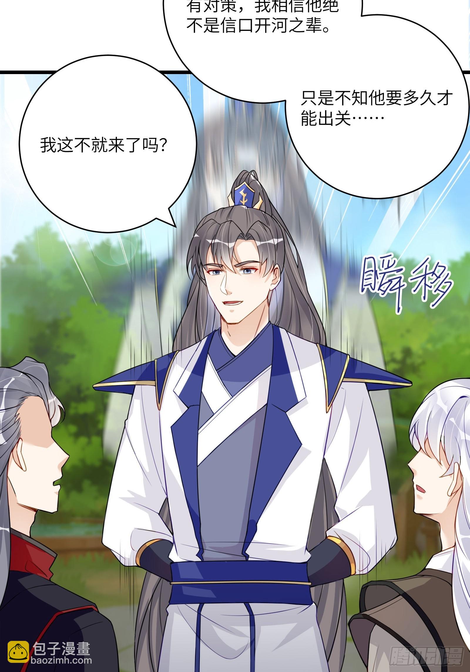 第231话 禁止凡尔赛2