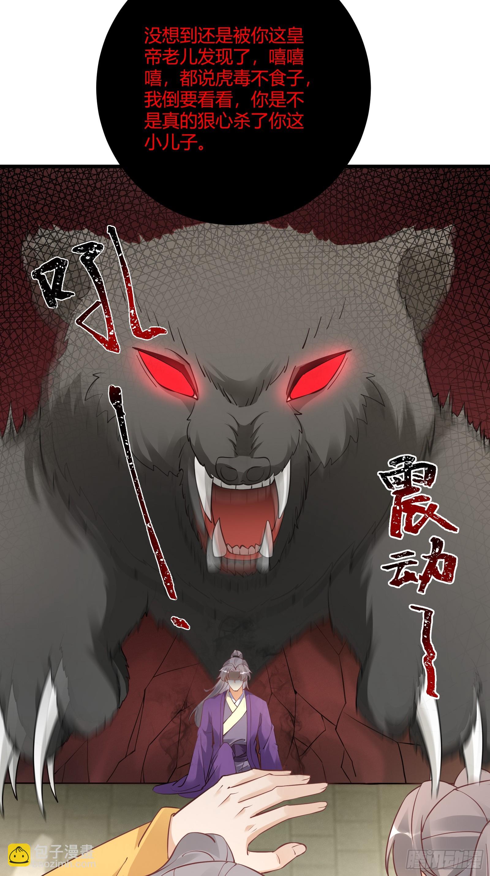 第231话 禁止凡尔赛20