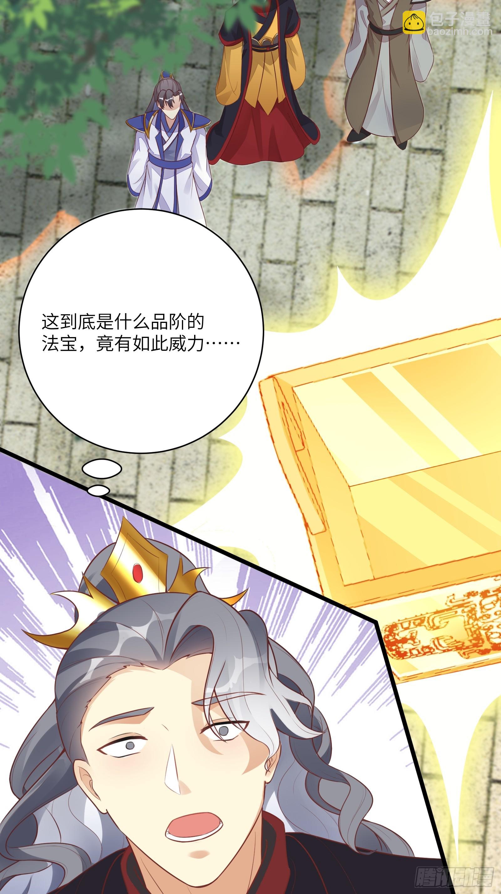 第231话 禁止凡尔赛27