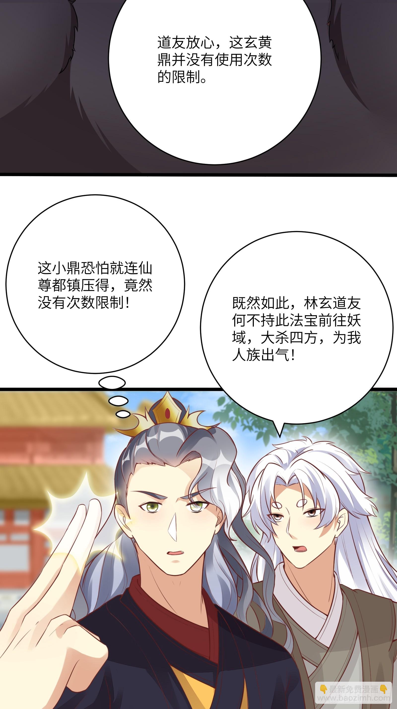 第231话 禁止凡尔赛29