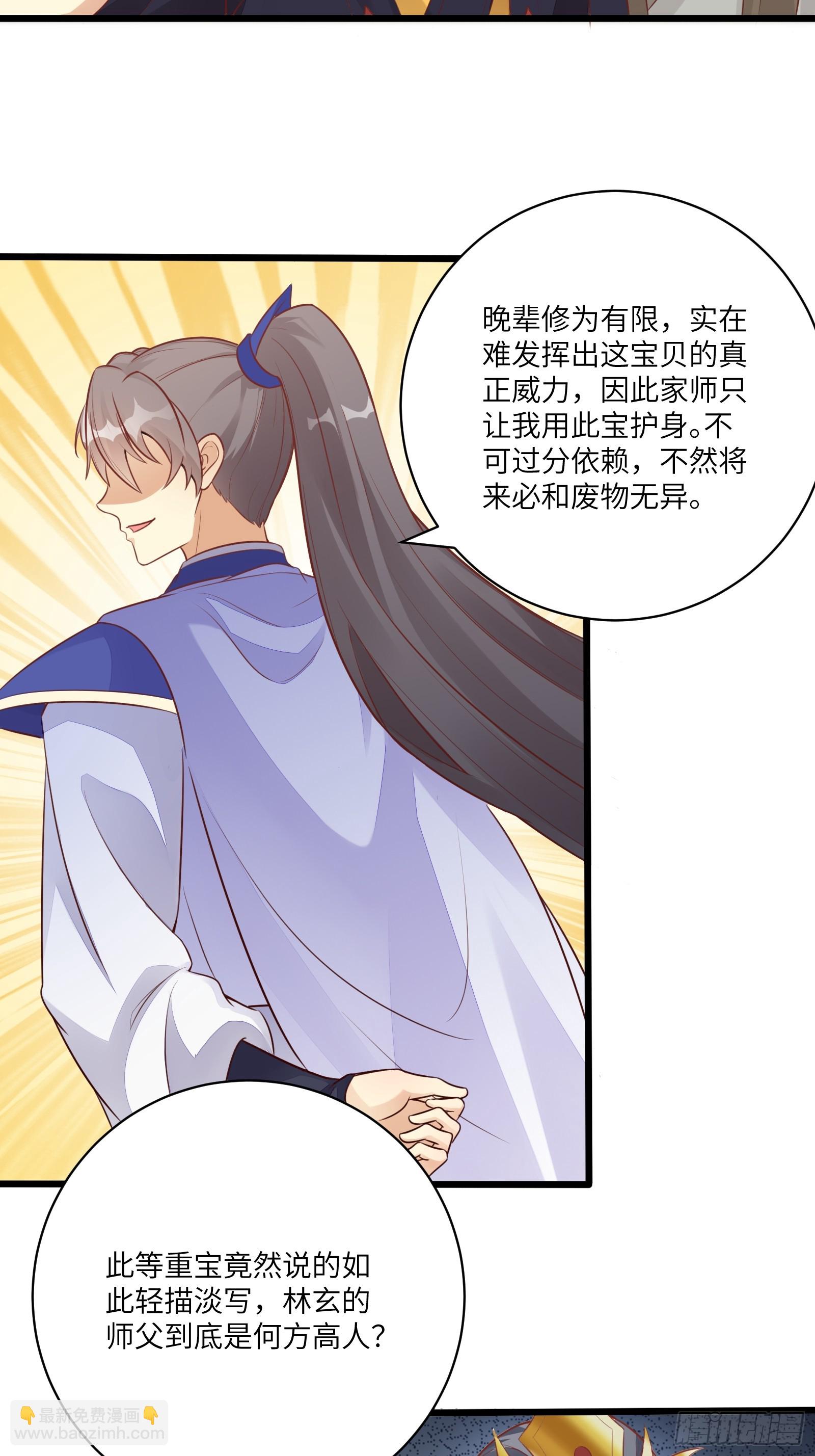 第231话 禁止凡尔赛30