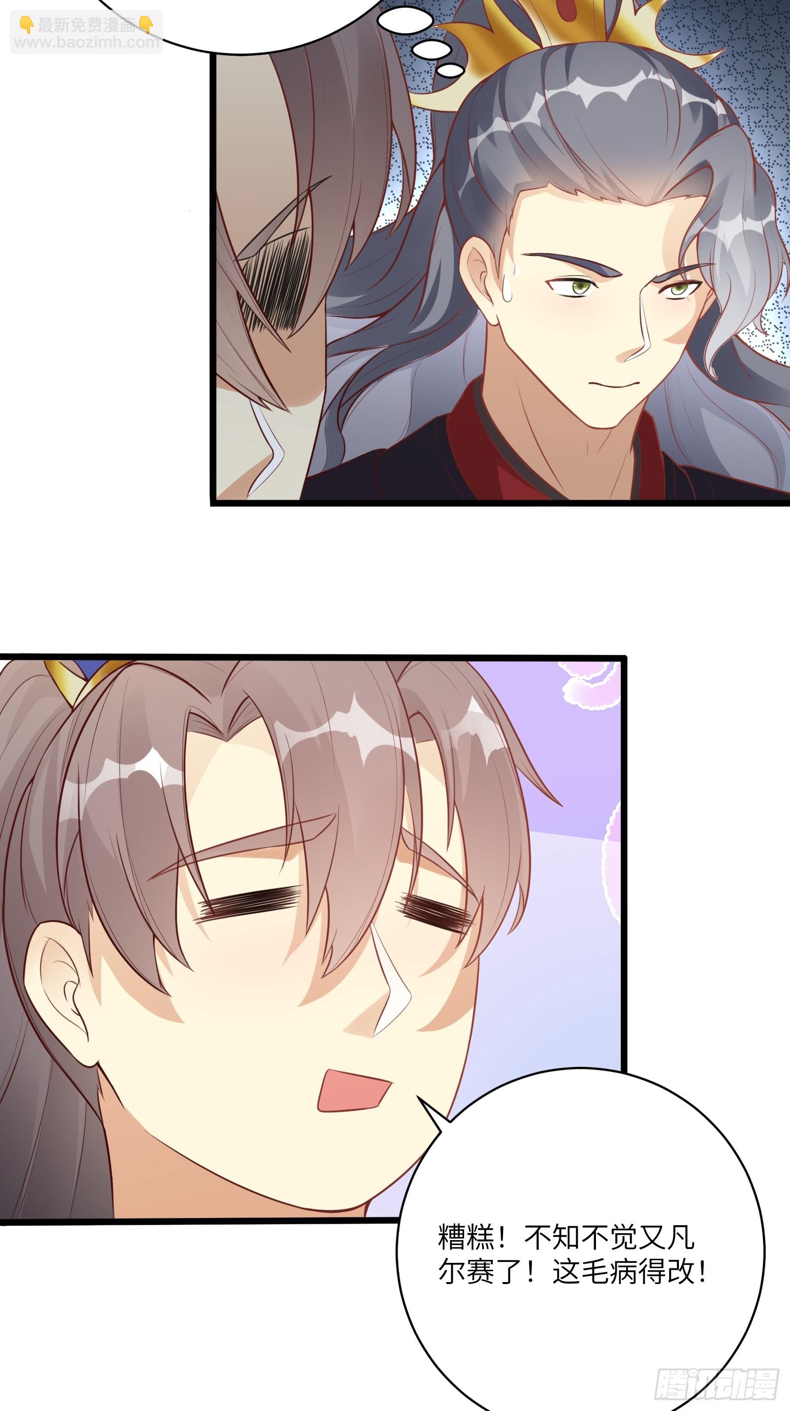 第231话 禁止凡尔赛31