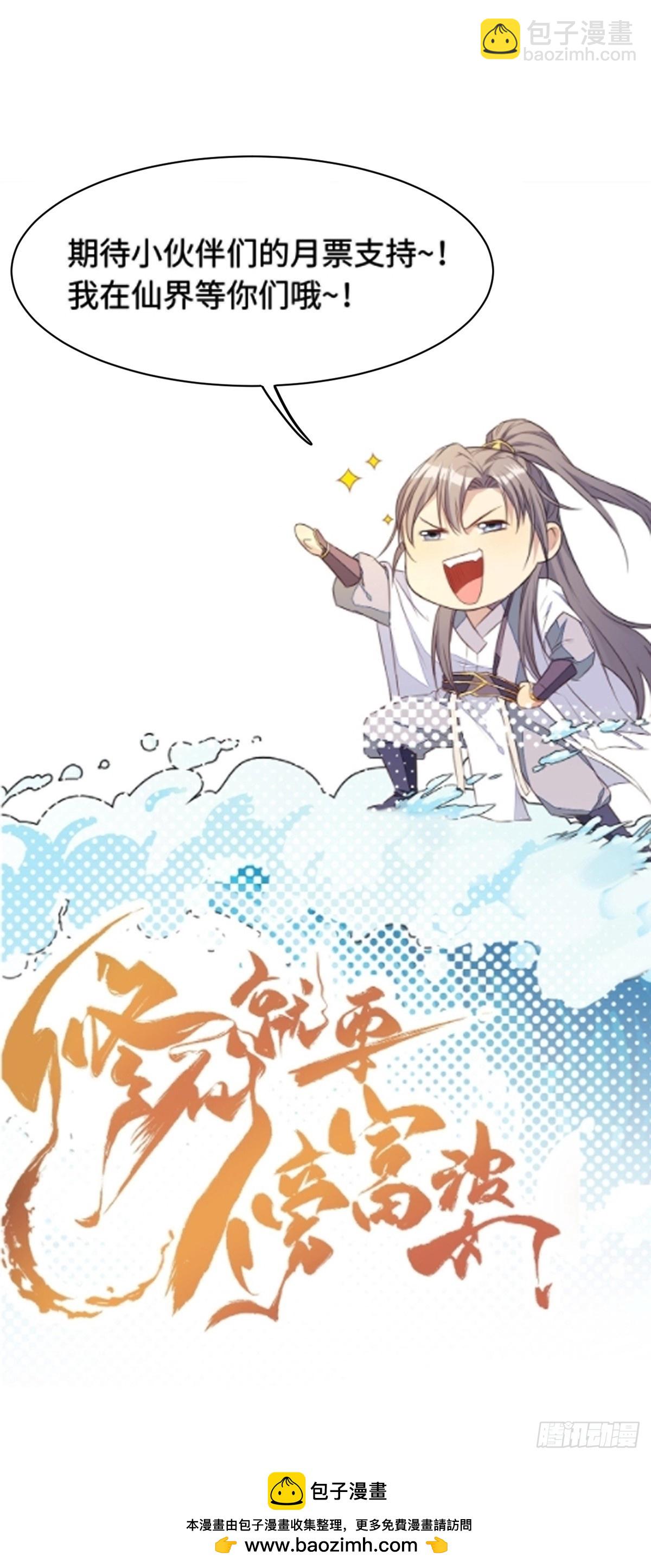 第231话 禁止凡尔赛33