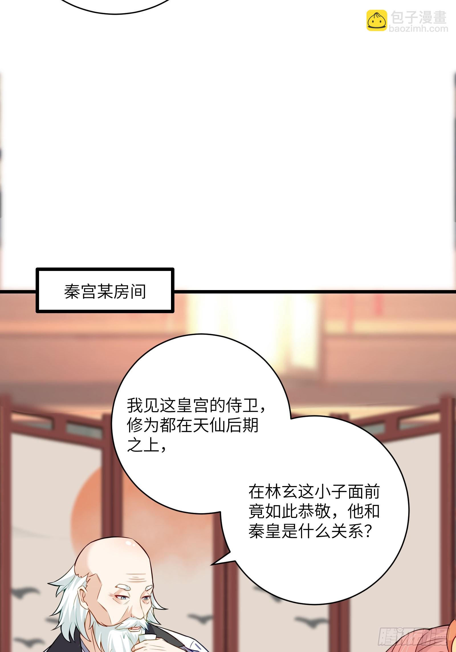 第231话 禁止凡尔赛5