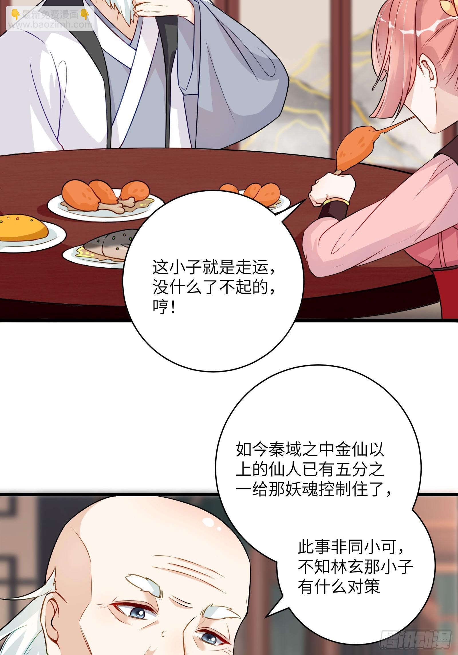 第231话 禁止凡尔赛6