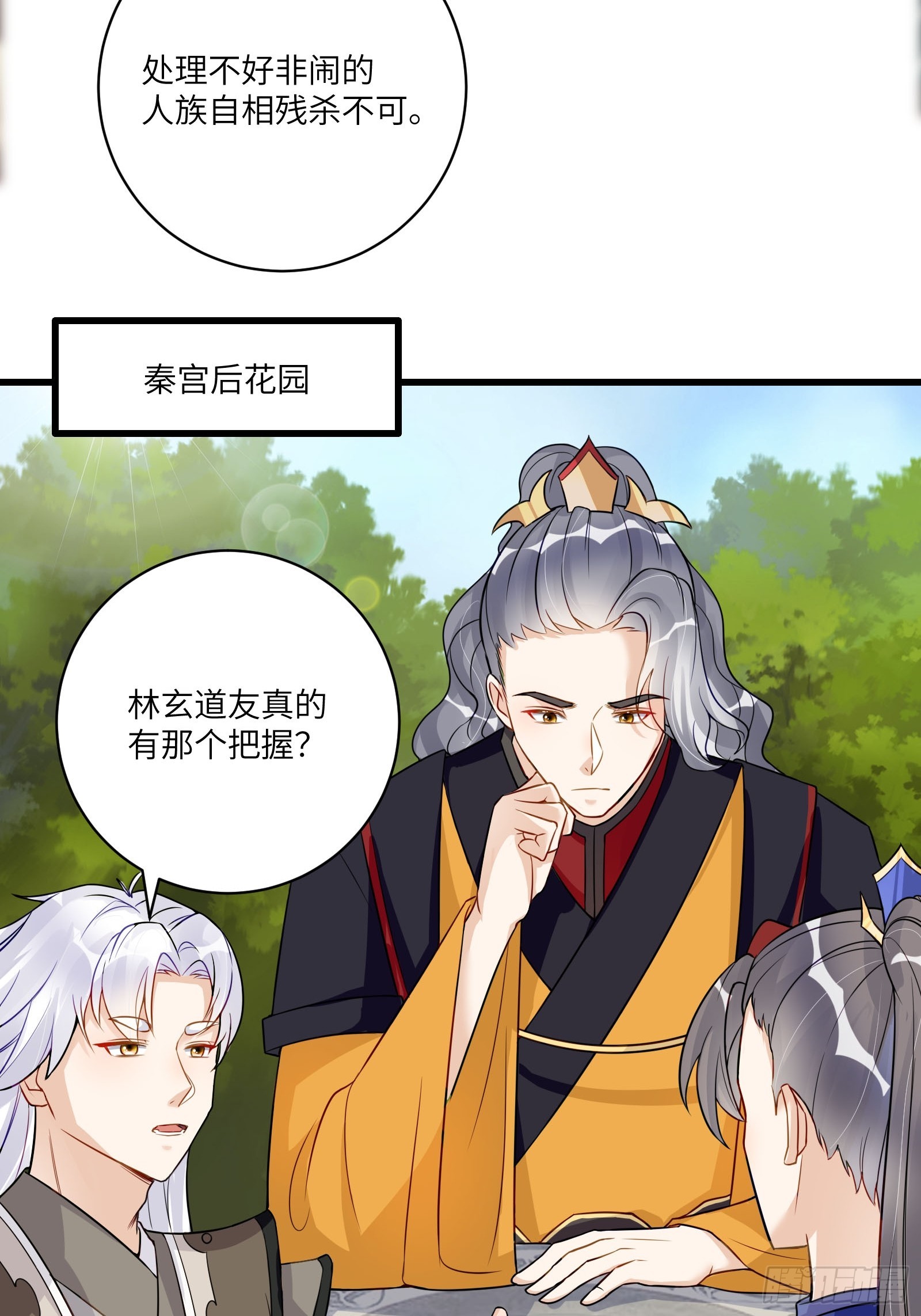 第231话 禁止凡尔赛8