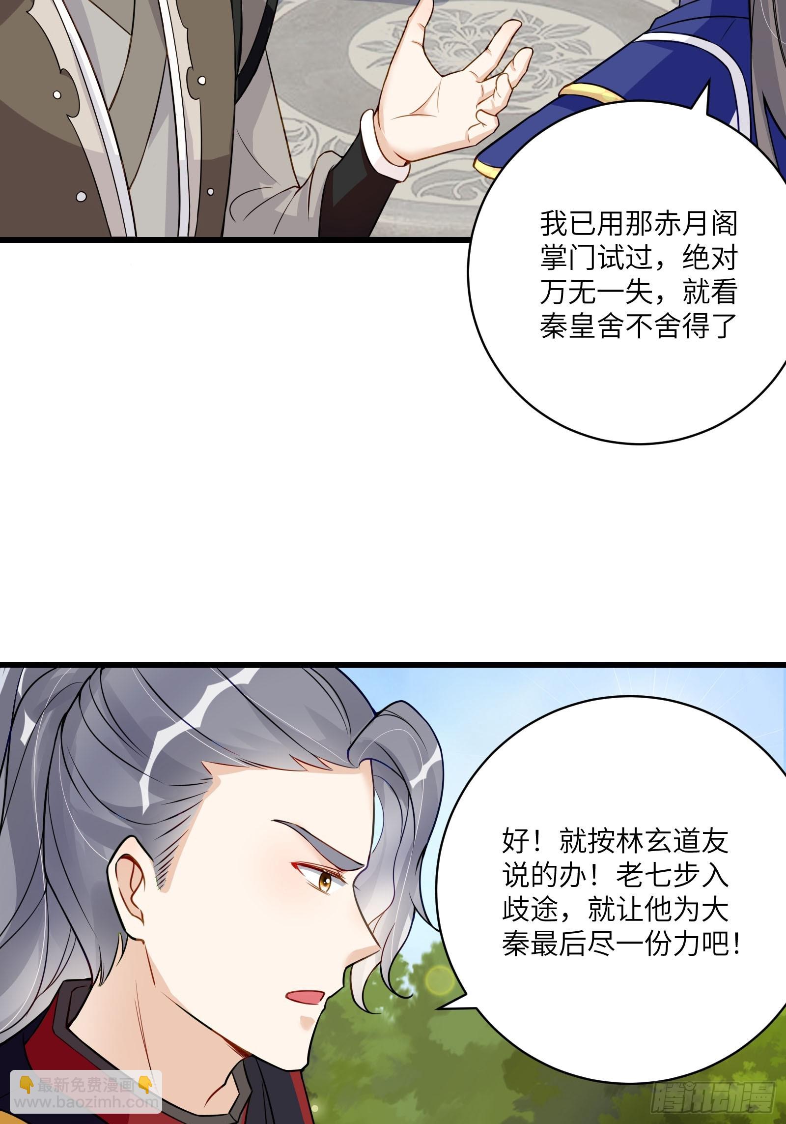 第231话 禁止凡尔赛9