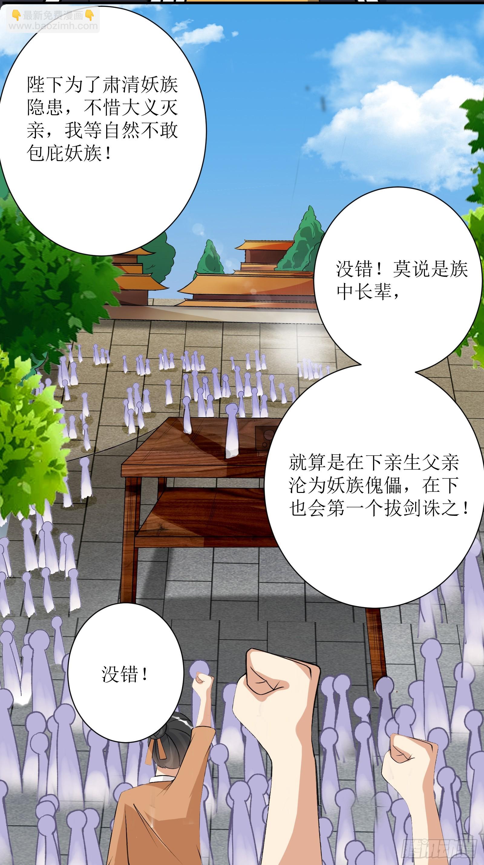 第232话 妙计11