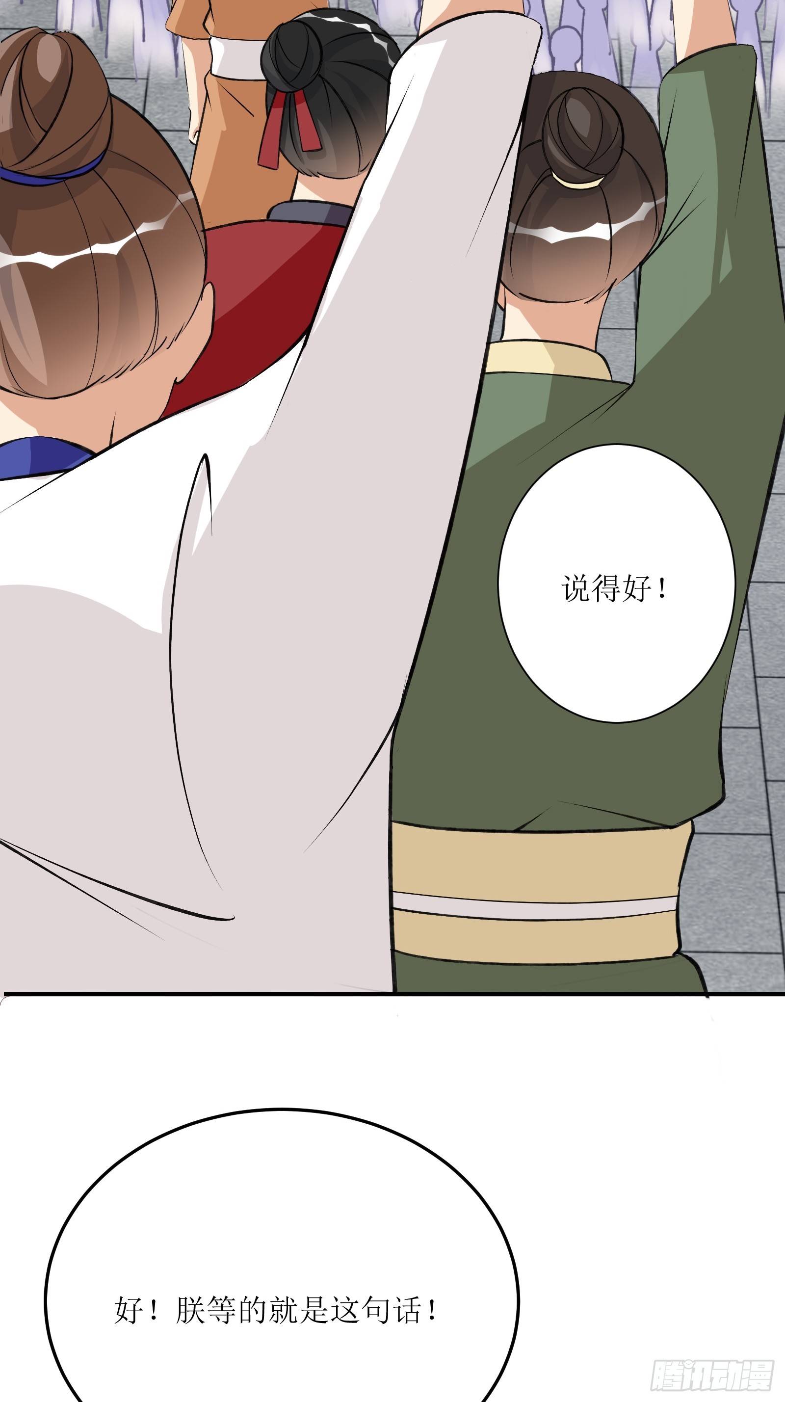 第232话 妙计12