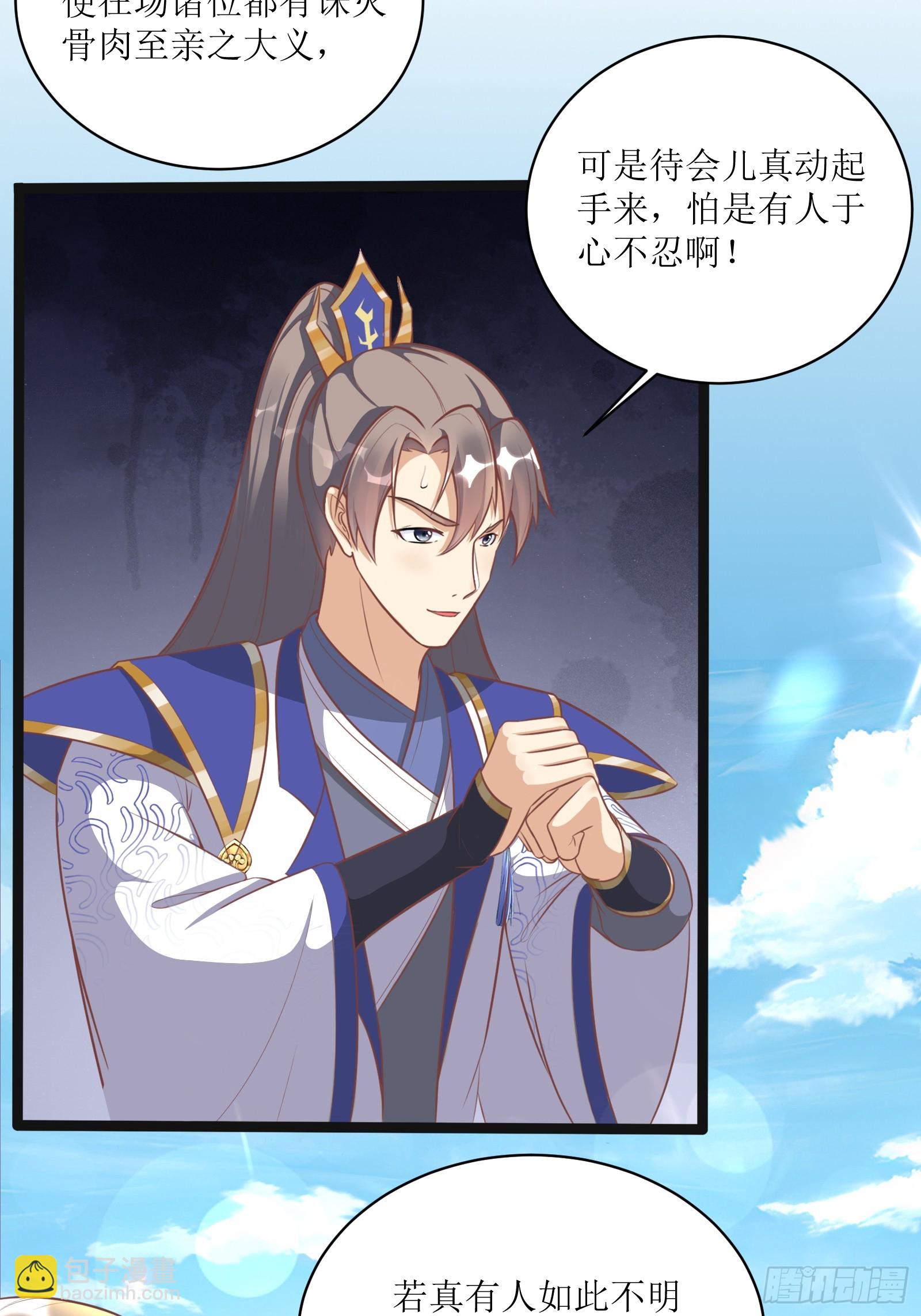 第232话 妙计21