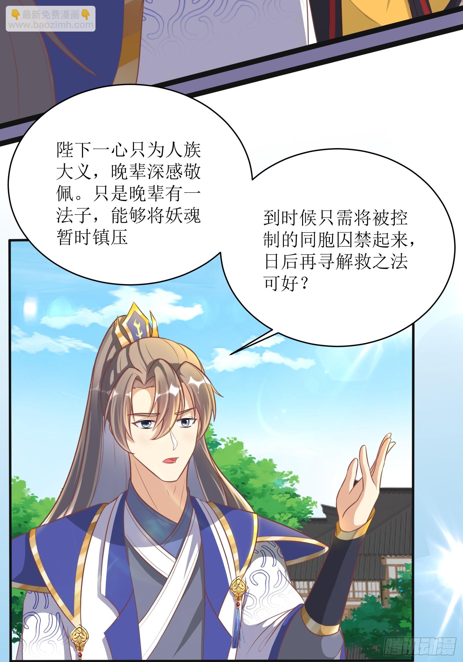 第232话 妙计23