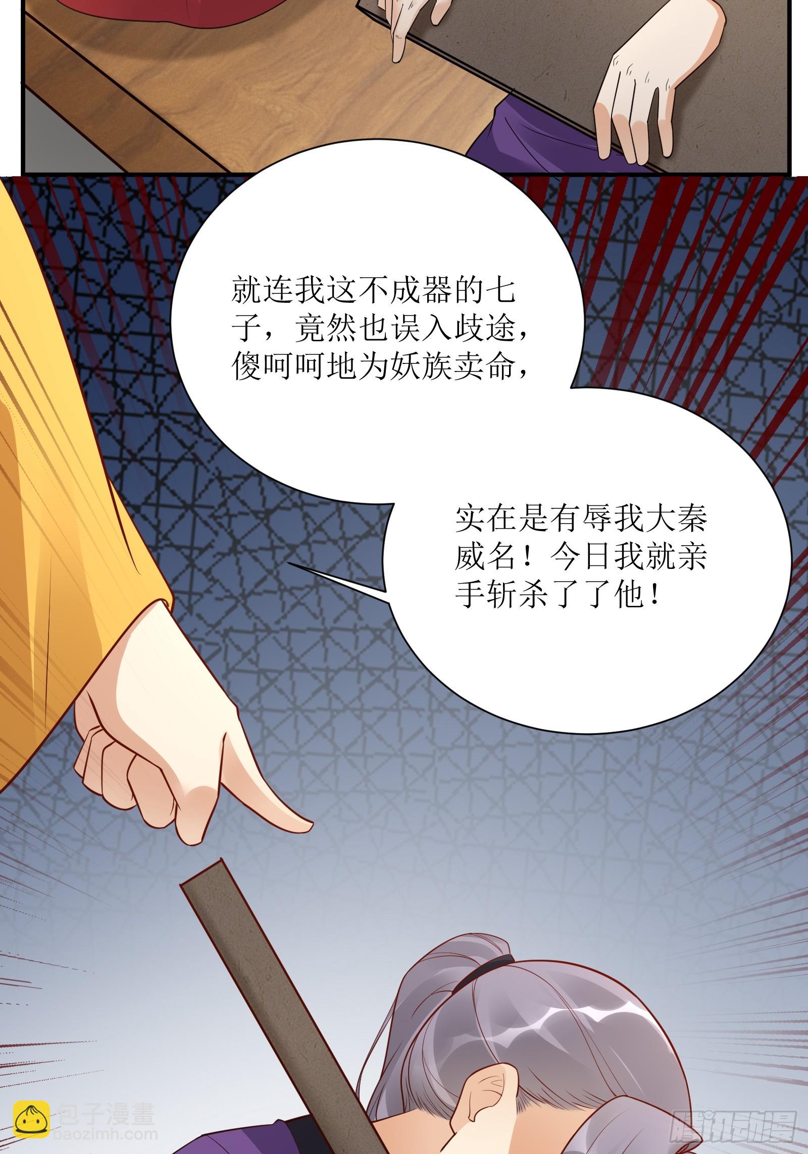 第232话 妙计4