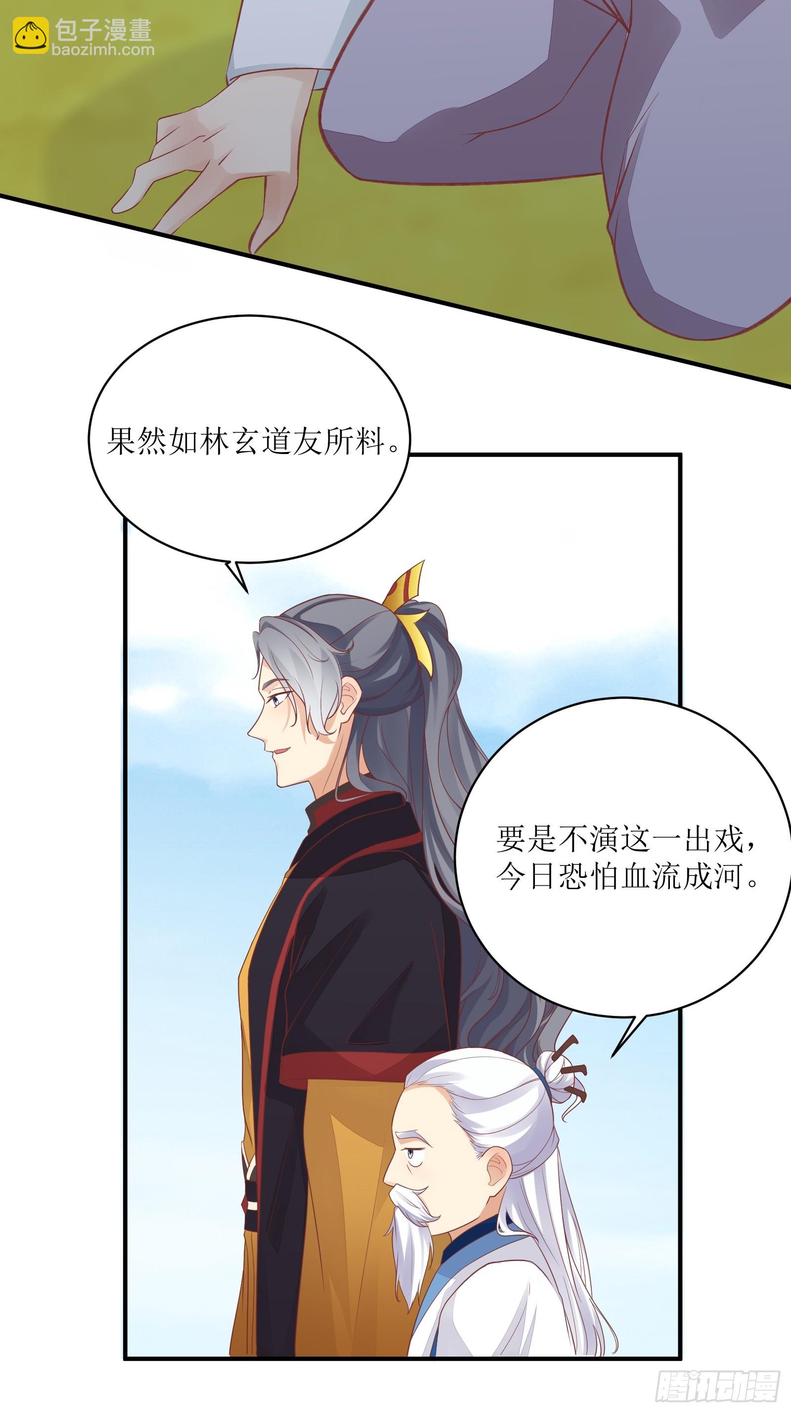 第232话 妙计41