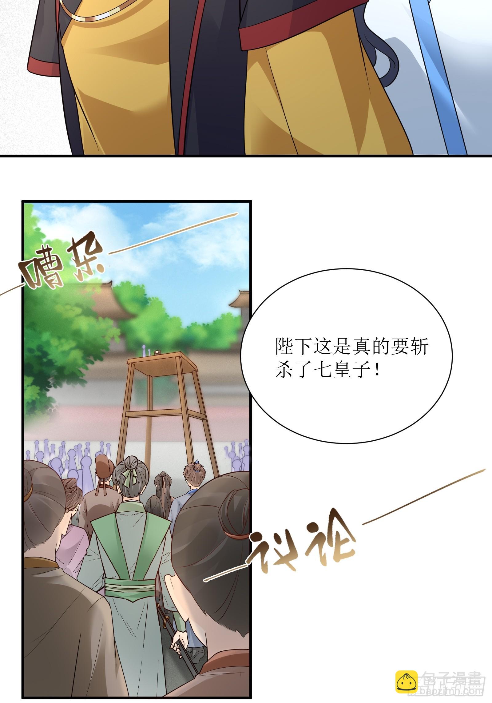 第232话 妙计8