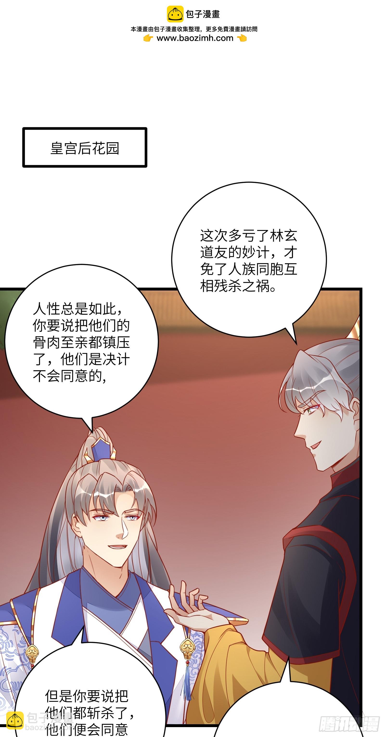 第233话 诸天大族1