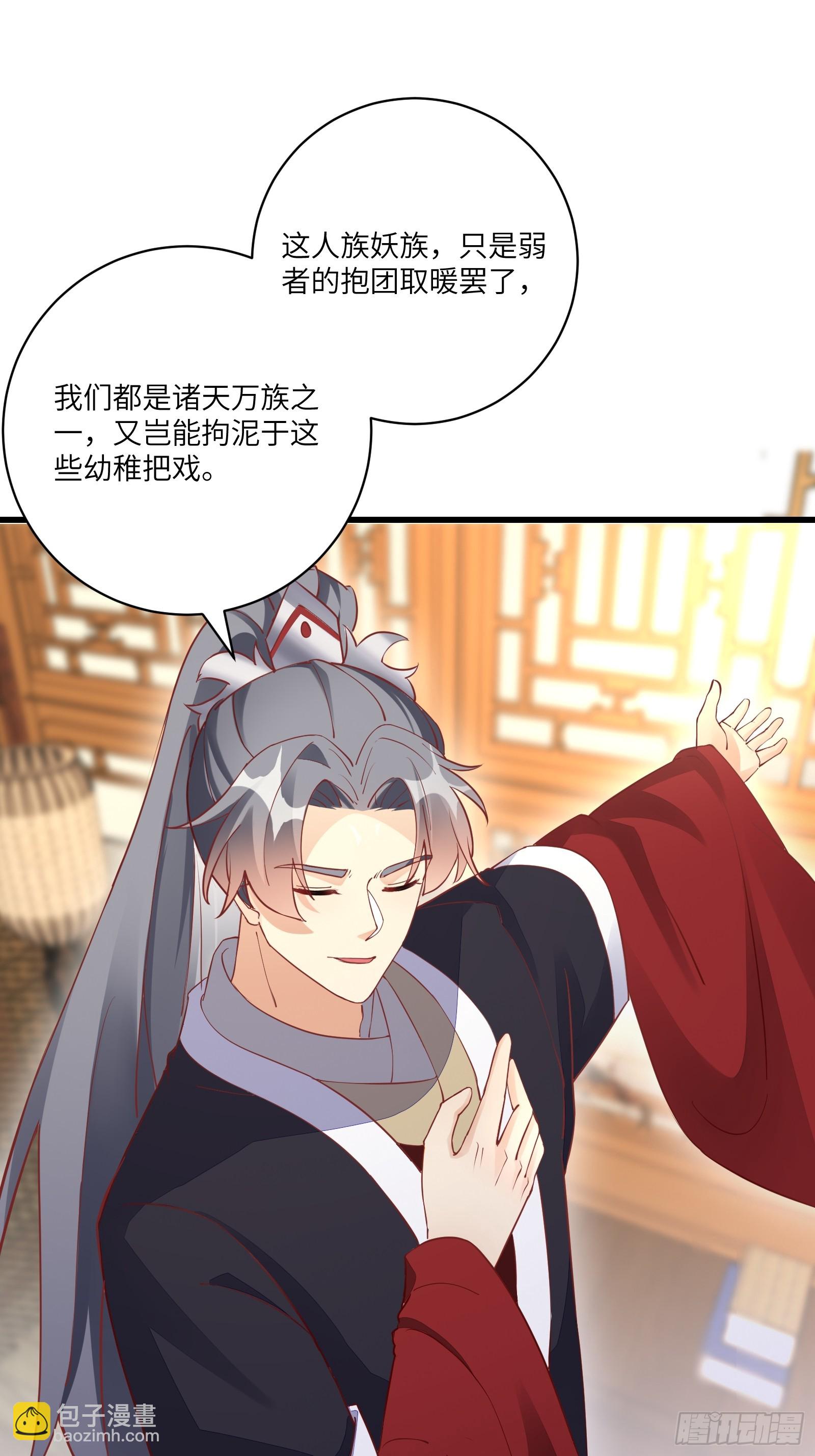 第233话 诸天大族10