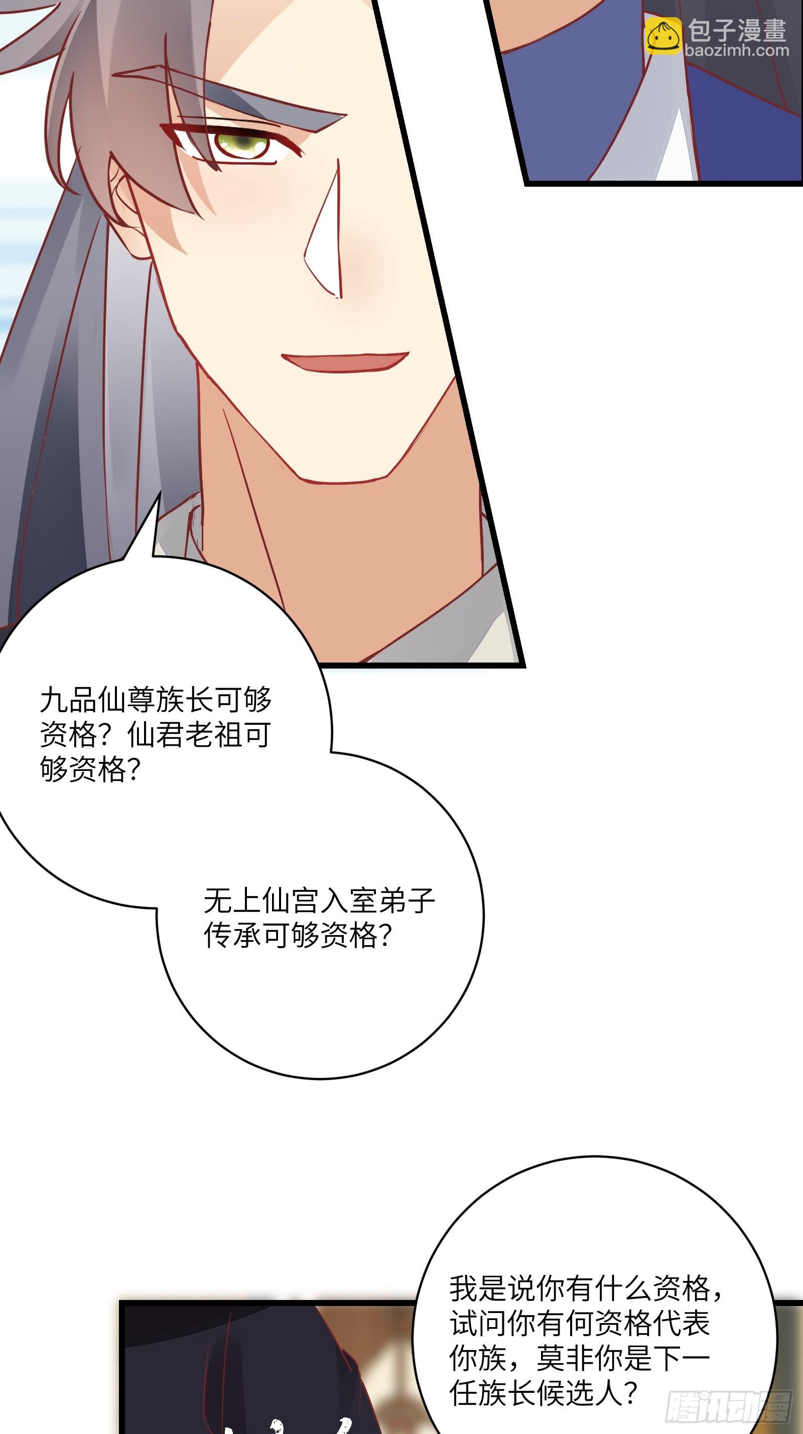 第233话 诸天大族12