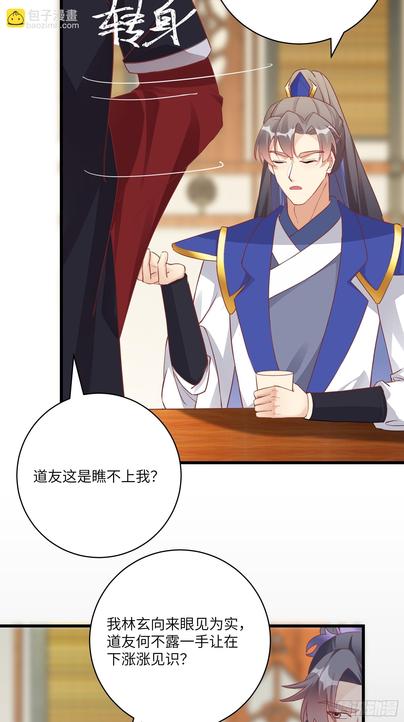 第233话 诸天大族13