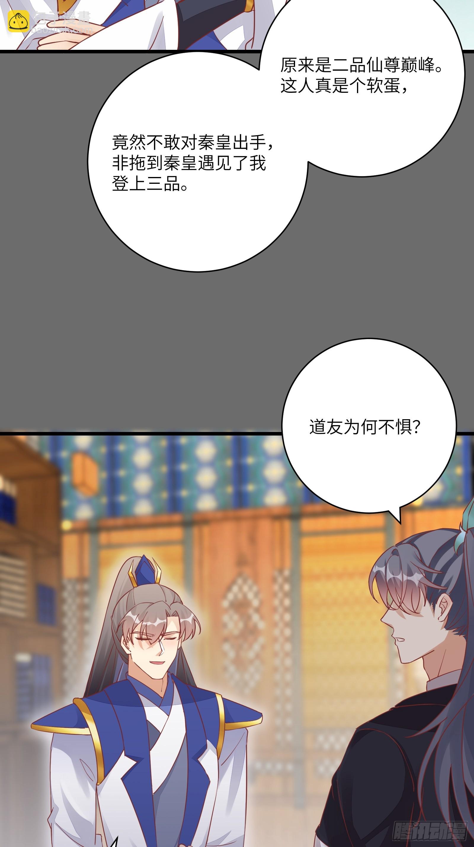 第233话 诸天大族16