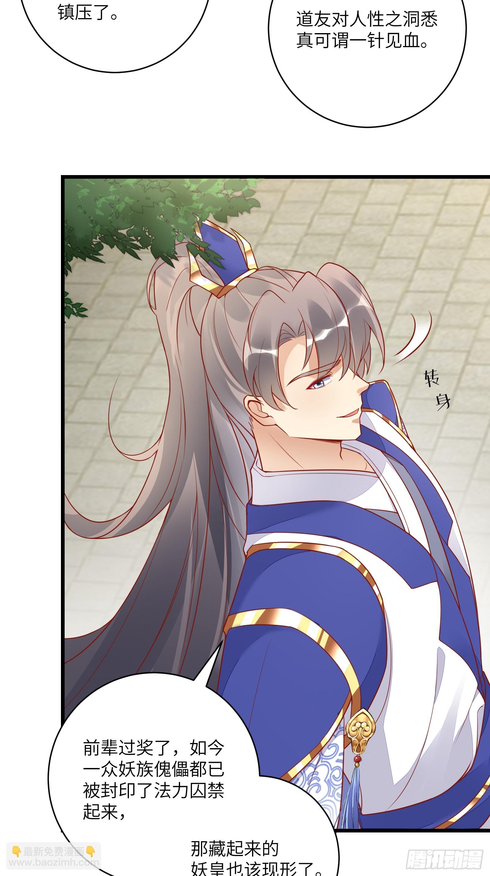 第233话 诸天大族2