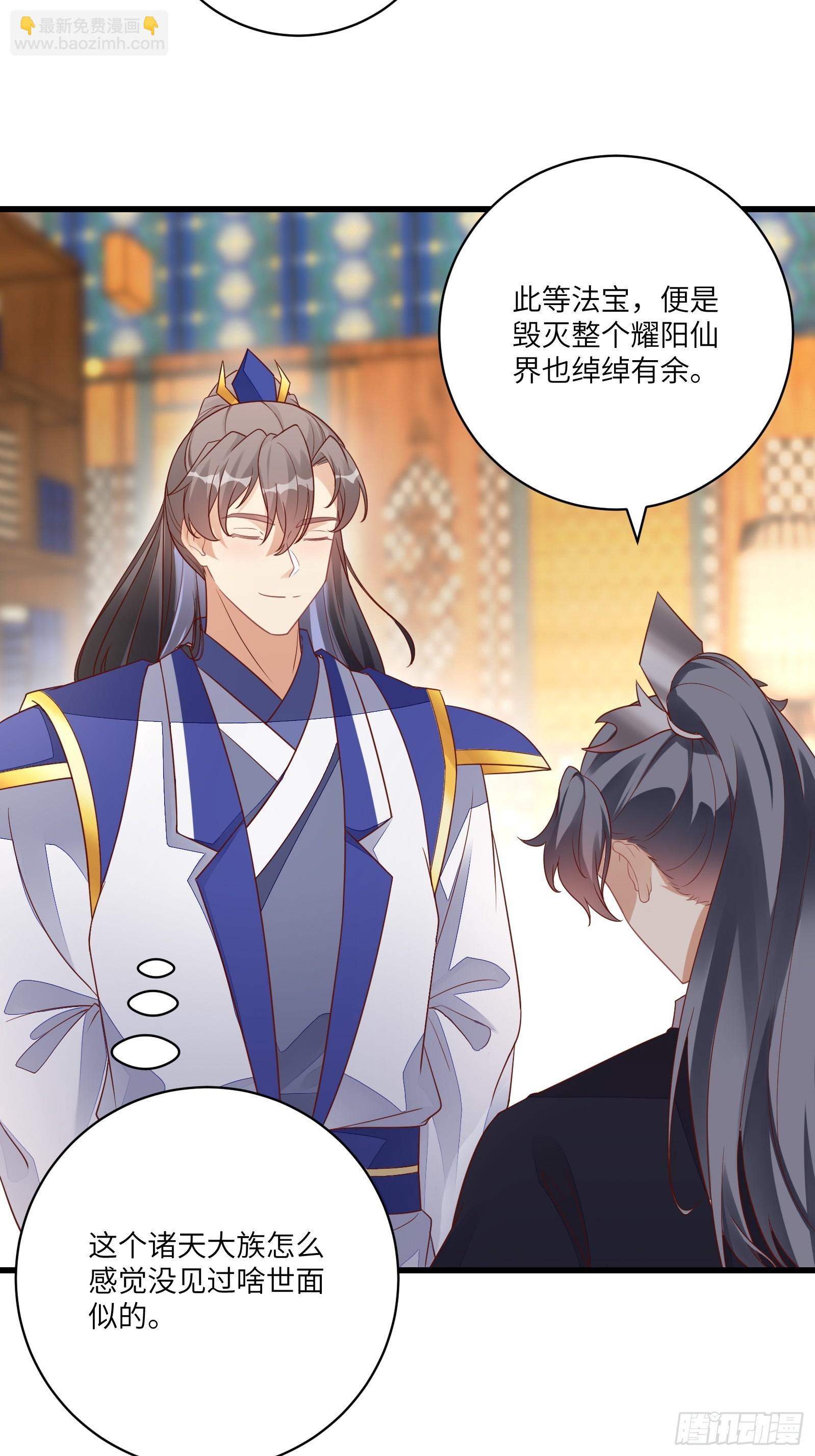 第233话 诸天大族20