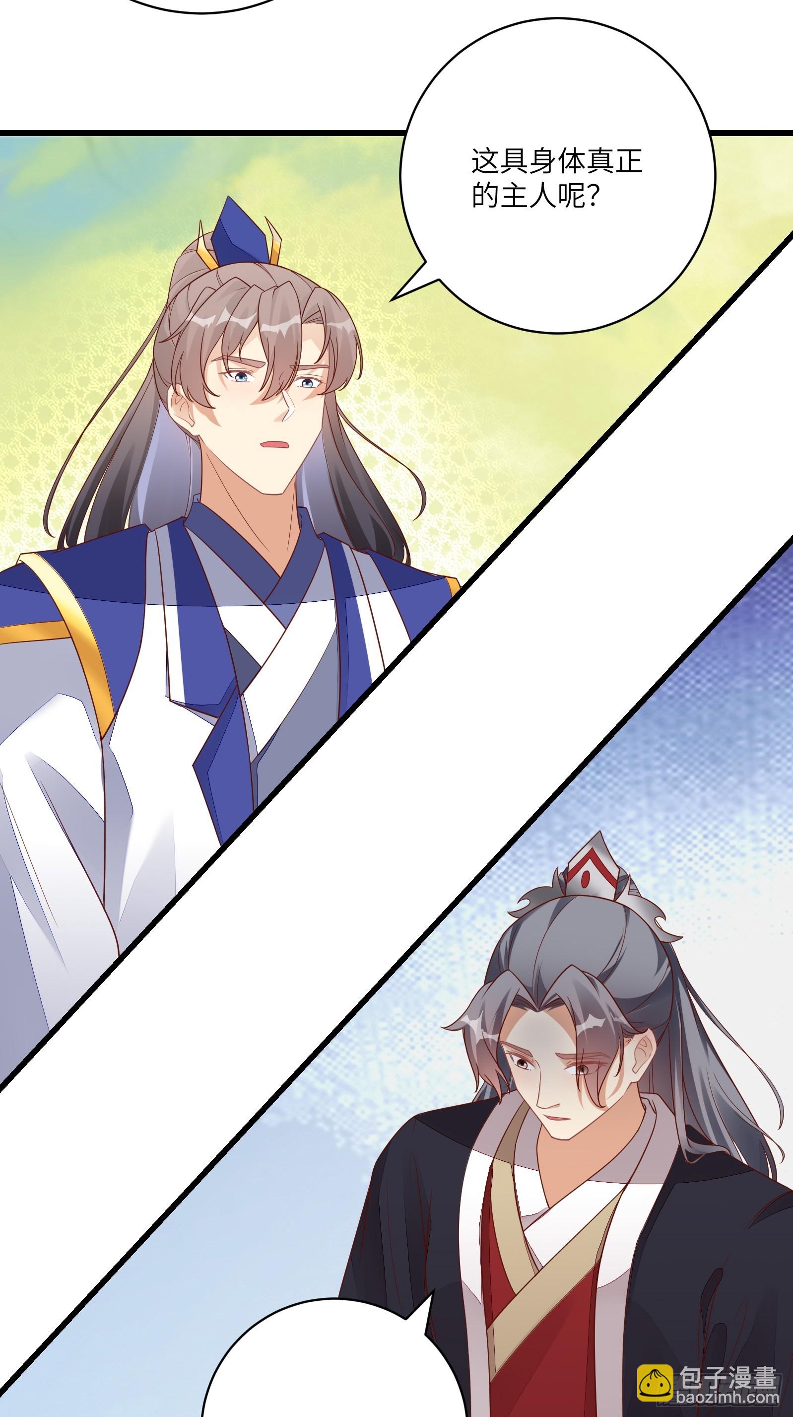 第233话 诸天大族21