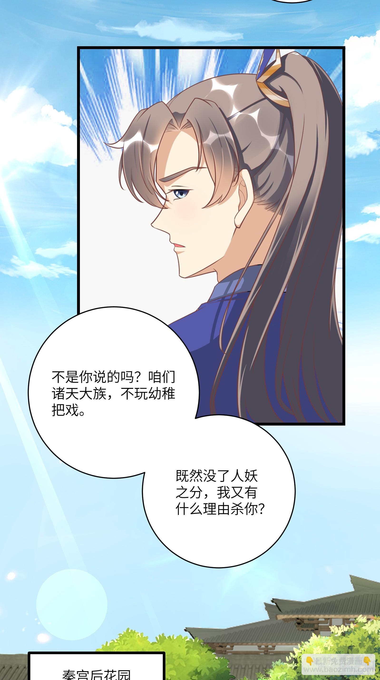 第233话 诸天大族23
