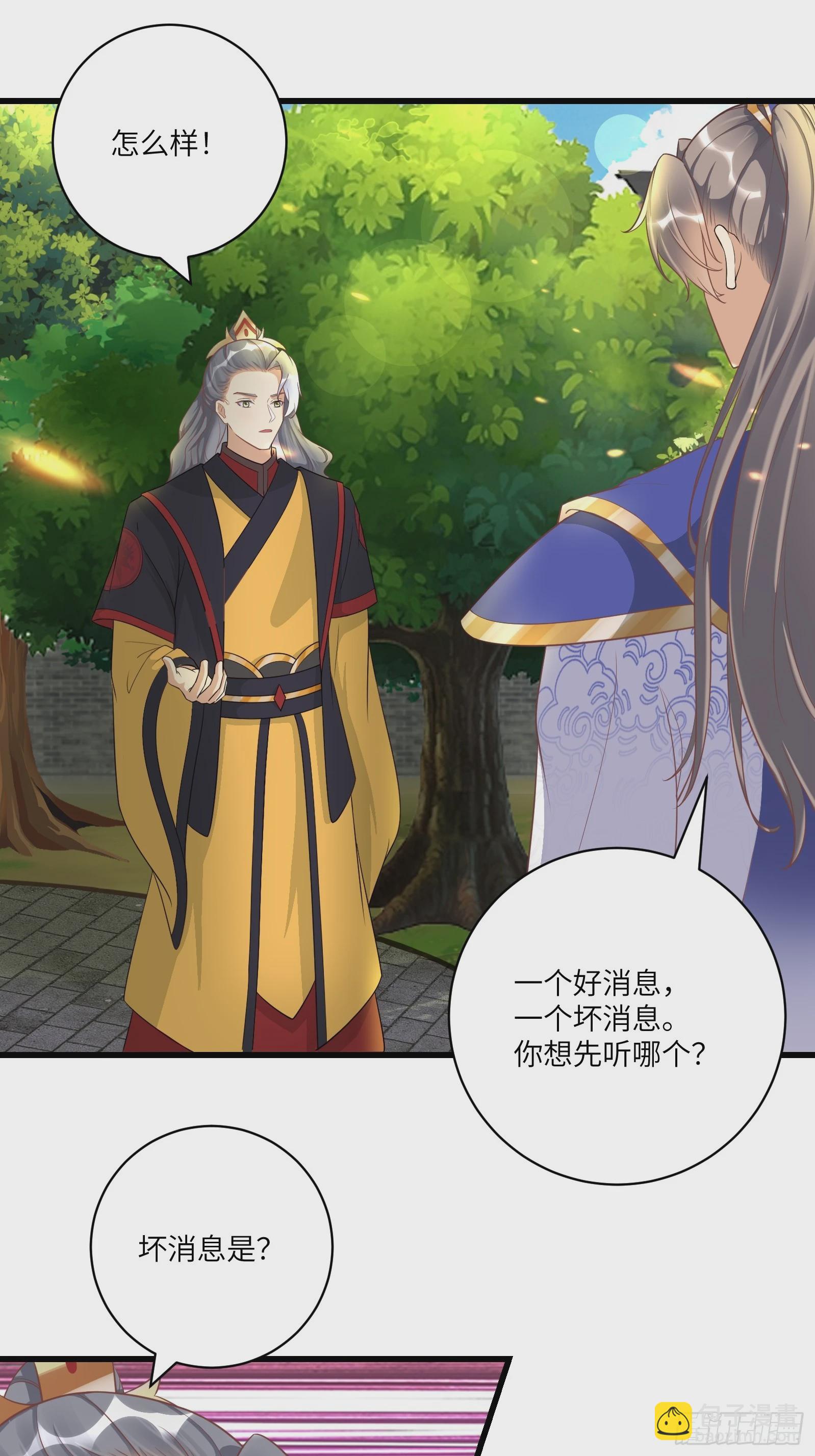 第233话 诸天大族25