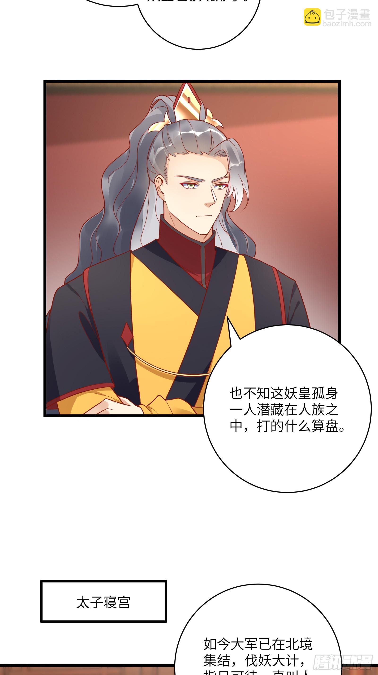 第233话 诸天大族3