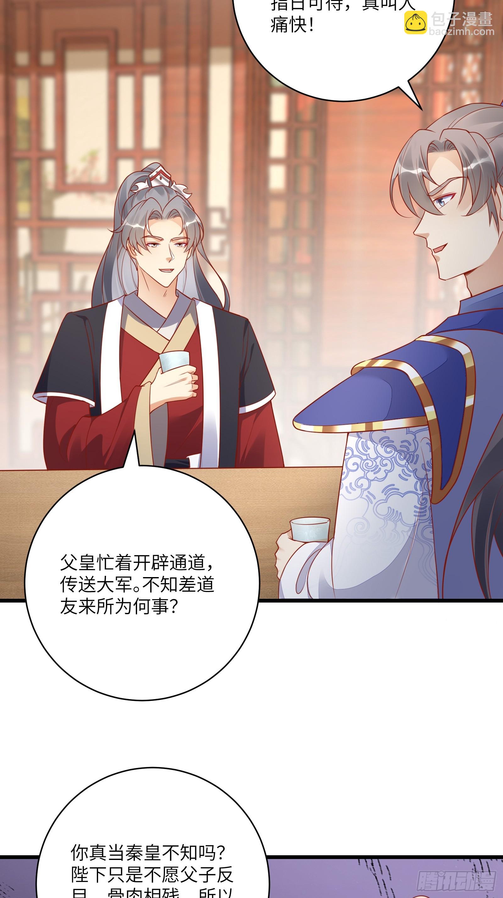 第233话 诸天大族4
