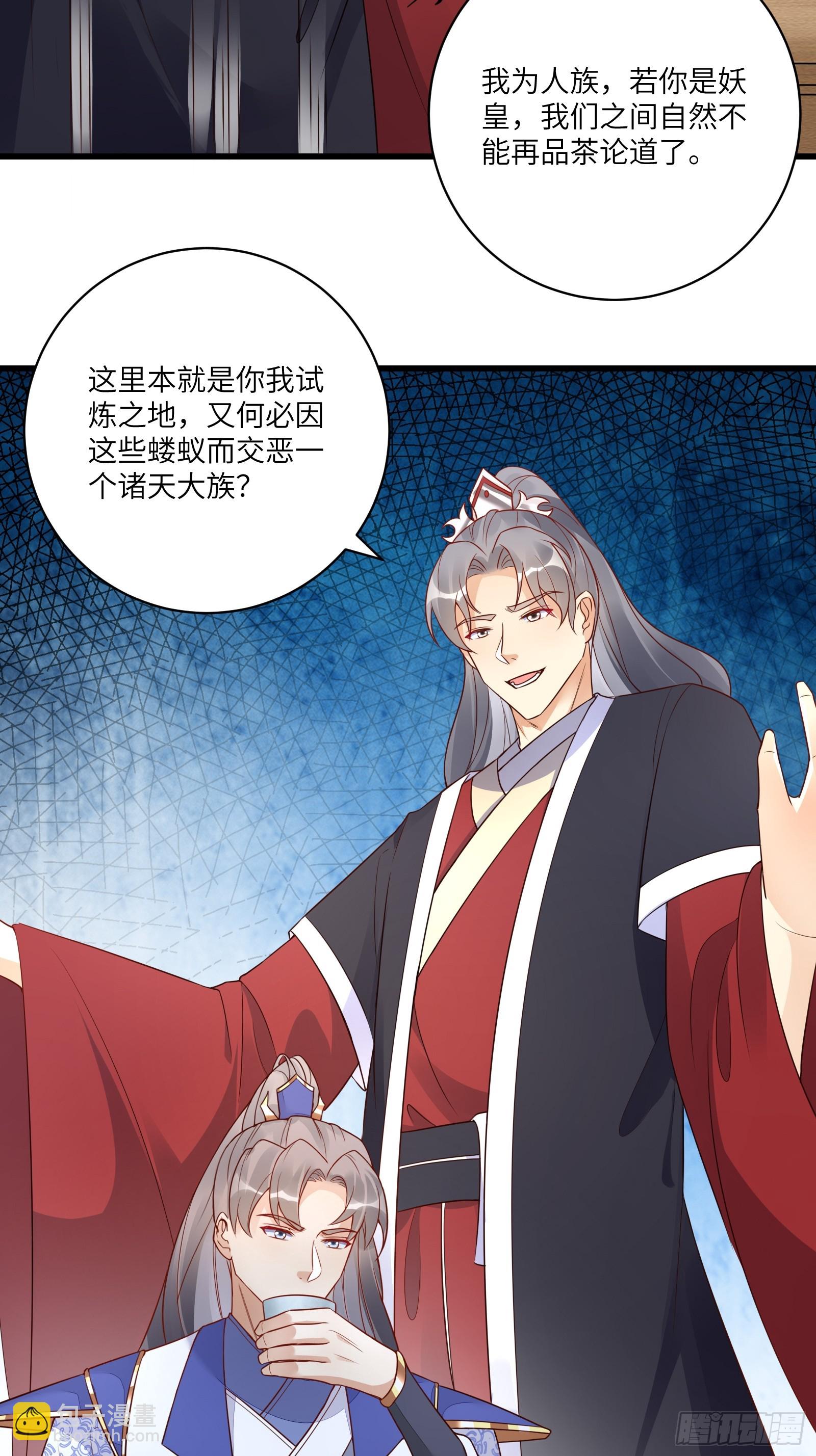 第233话 诸天大族7