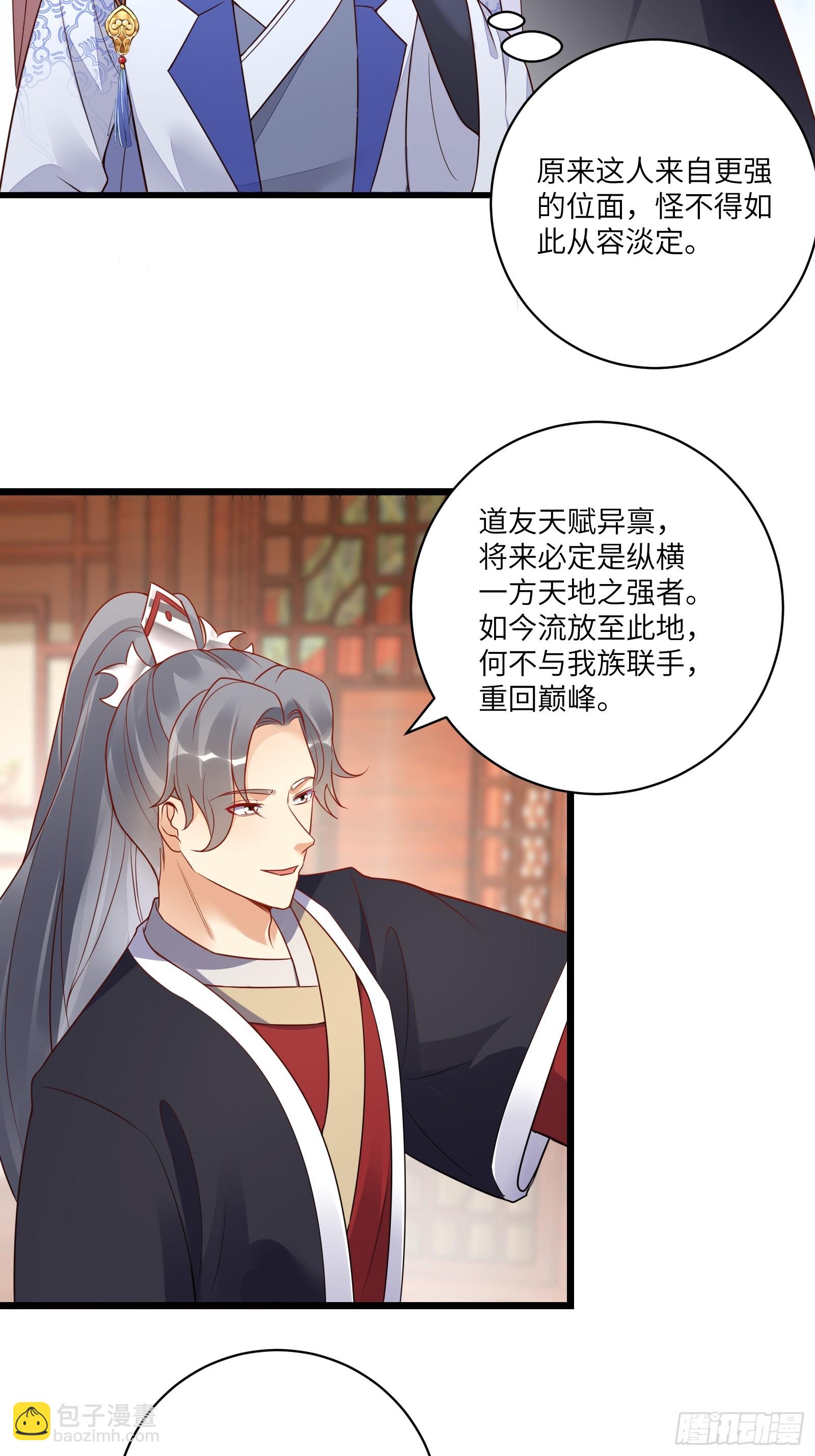 第233话 诸天大族8