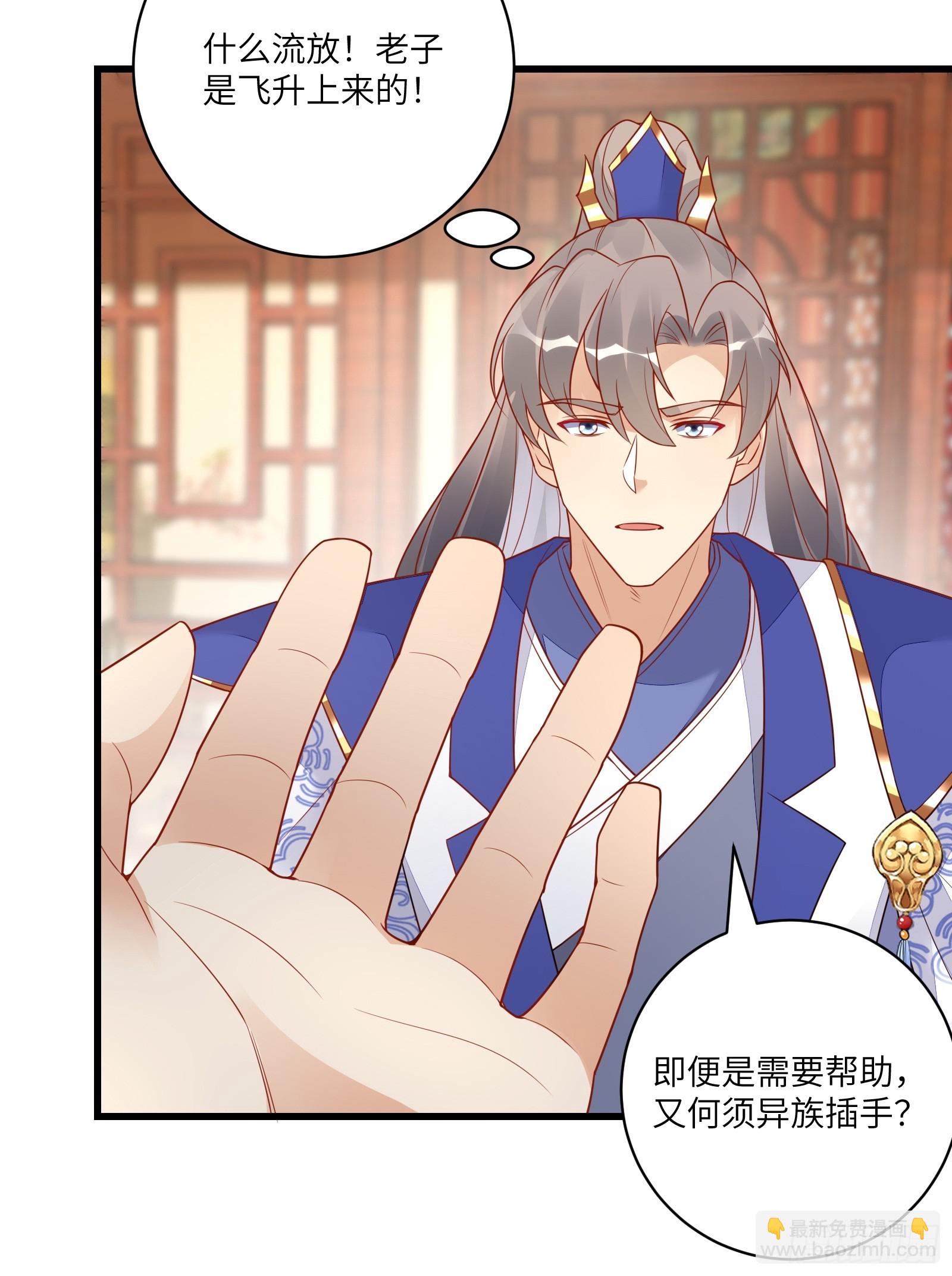 第233话 诸天大族9