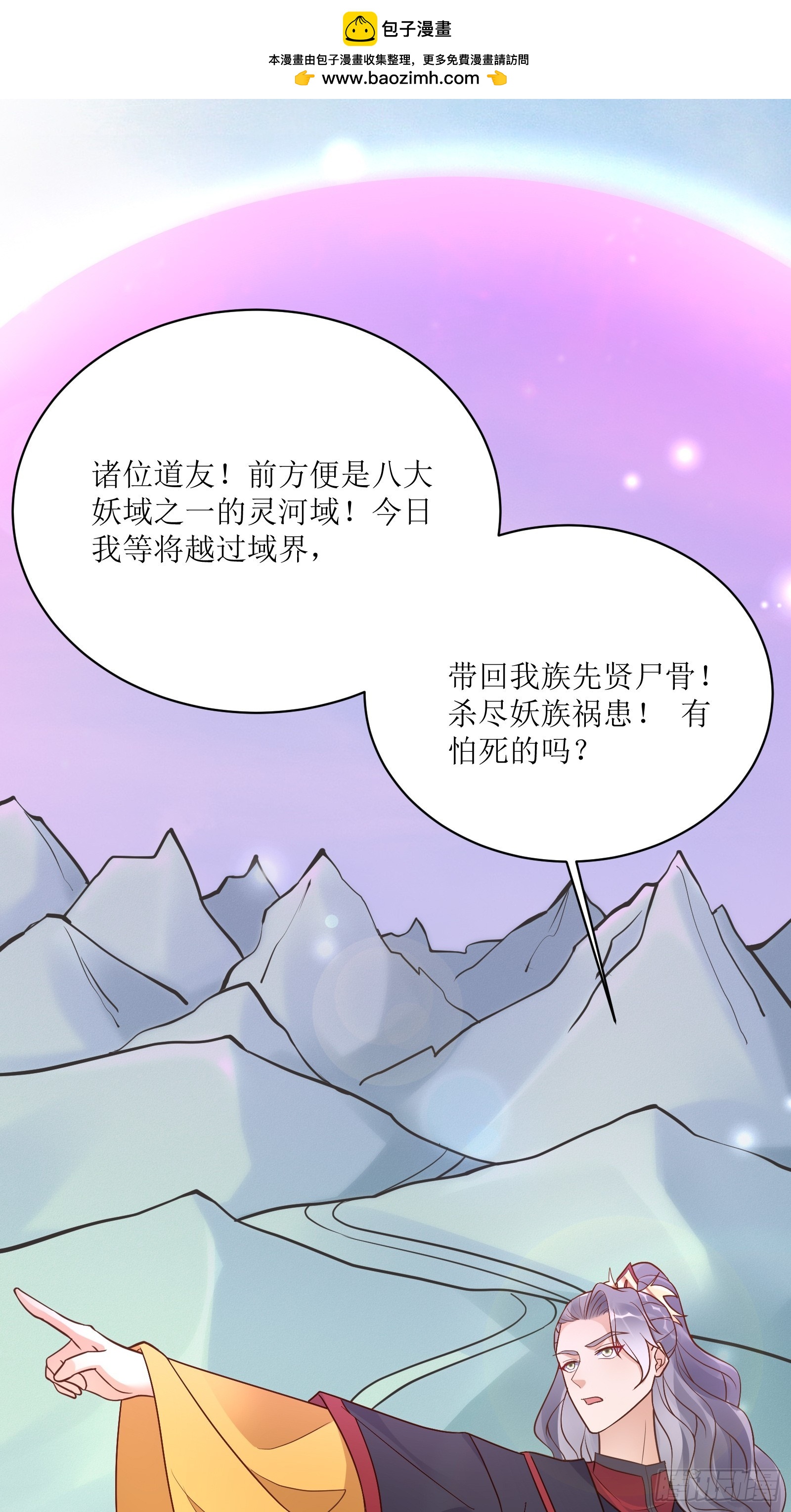 第234话 垂泪1