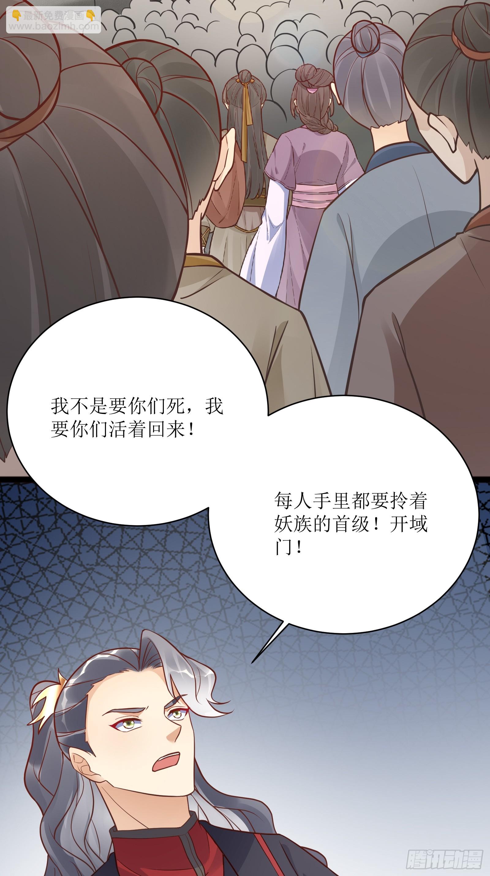 第234话 垂泪3
