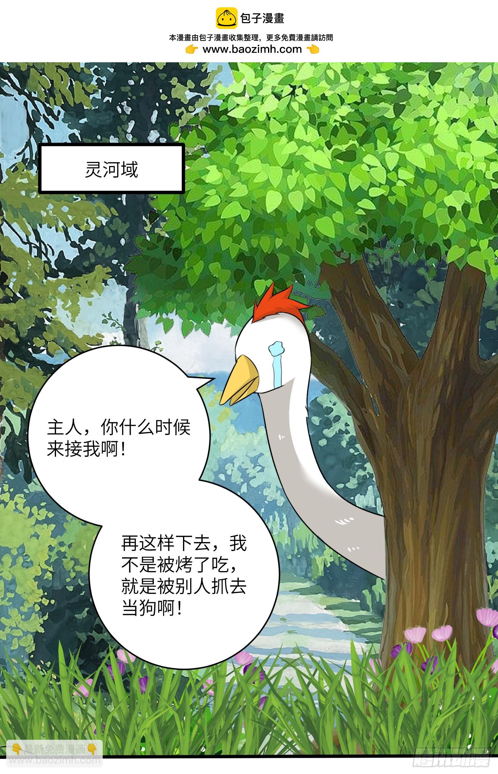 第235话 主仆1