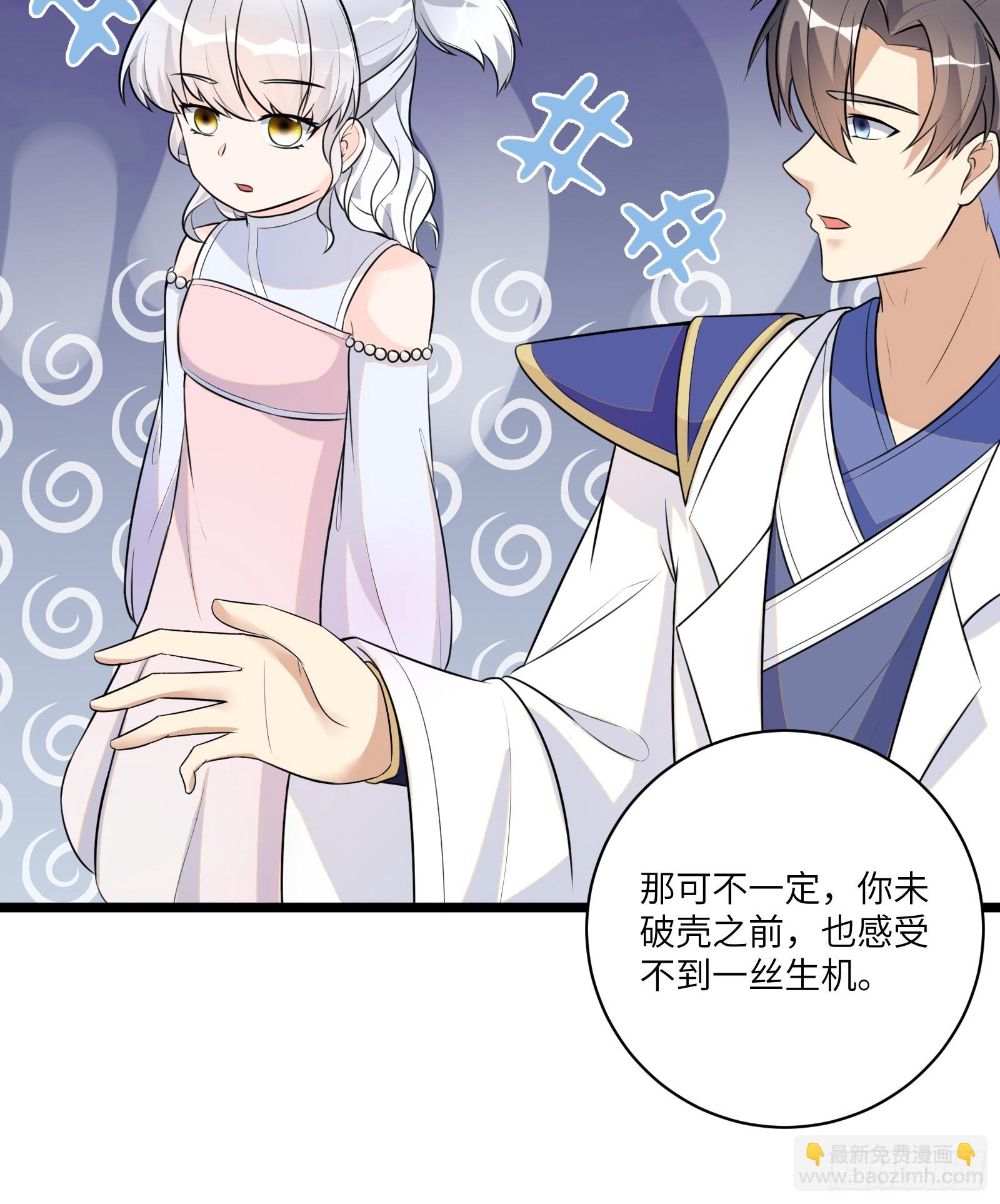 第235话 主仆10