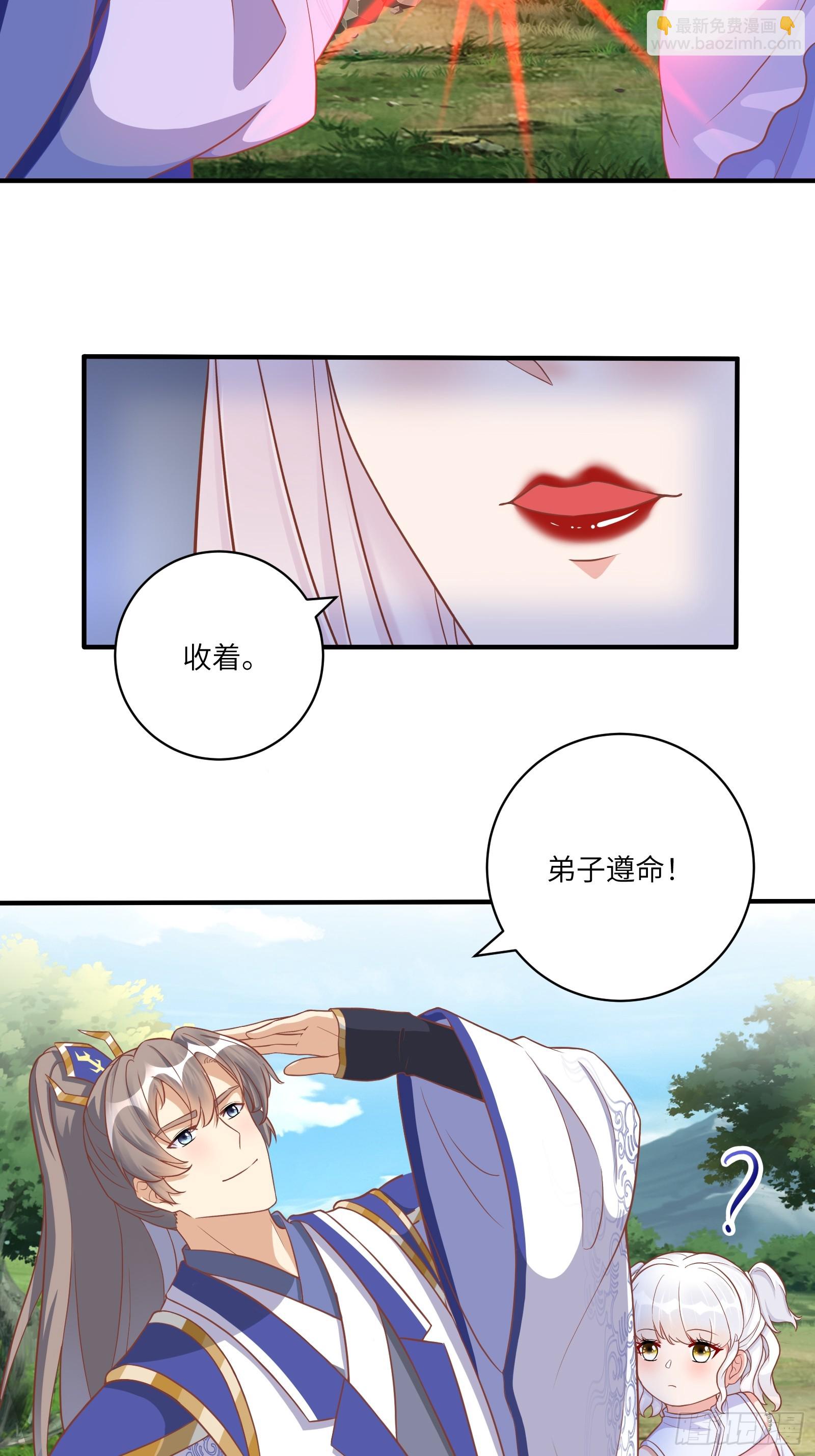 第235话 主仆15