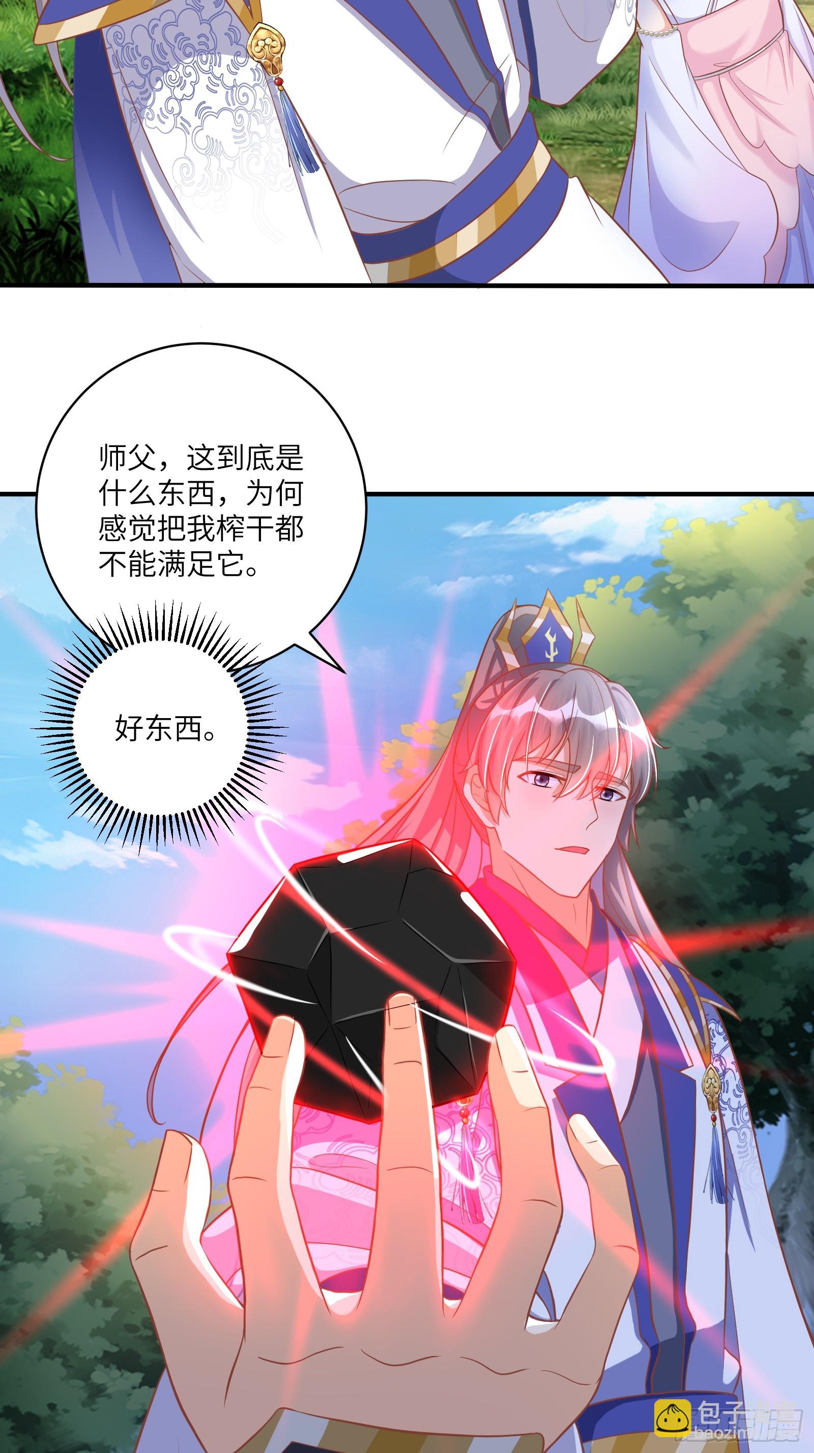 第235话 主仆16