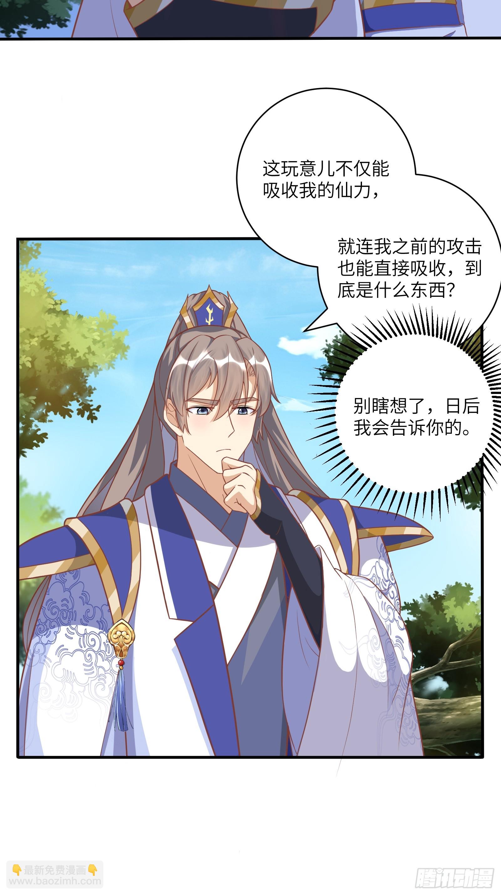 第235话 主仆17