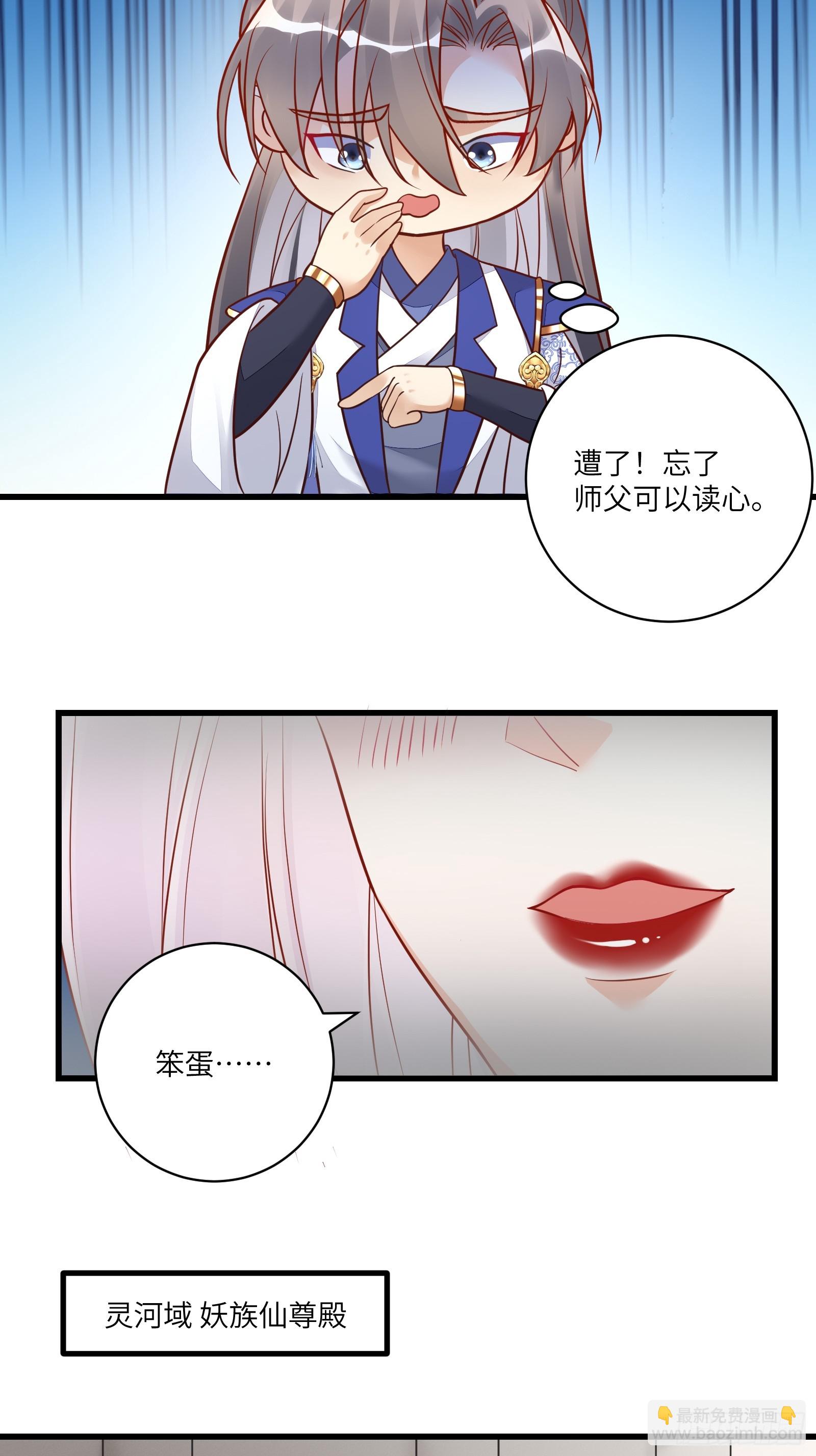 第235话 主仆19