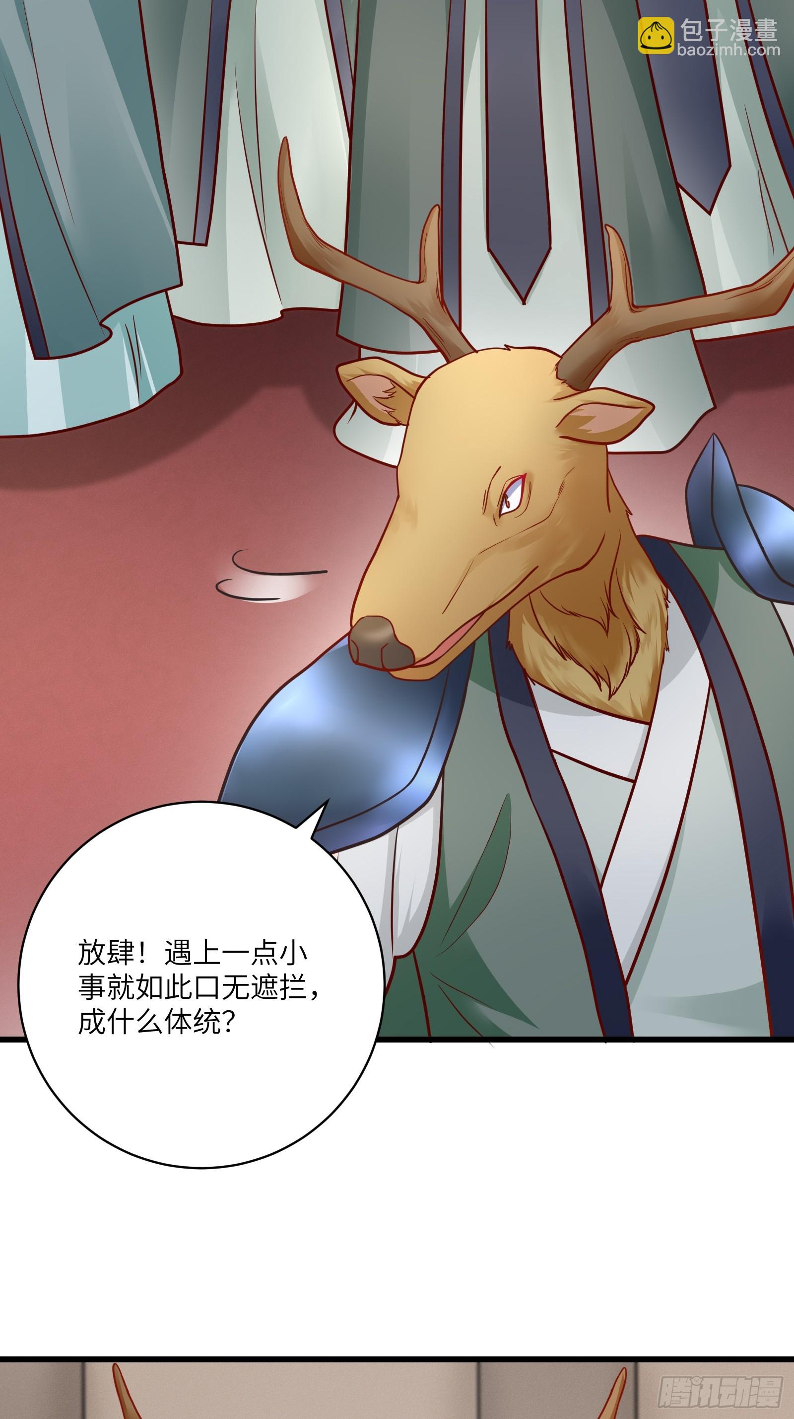 第235话 主仆21