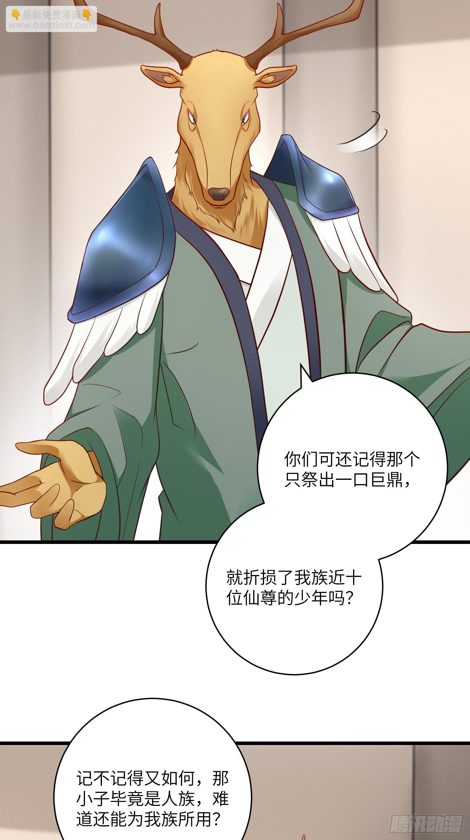 第235话 主仆22