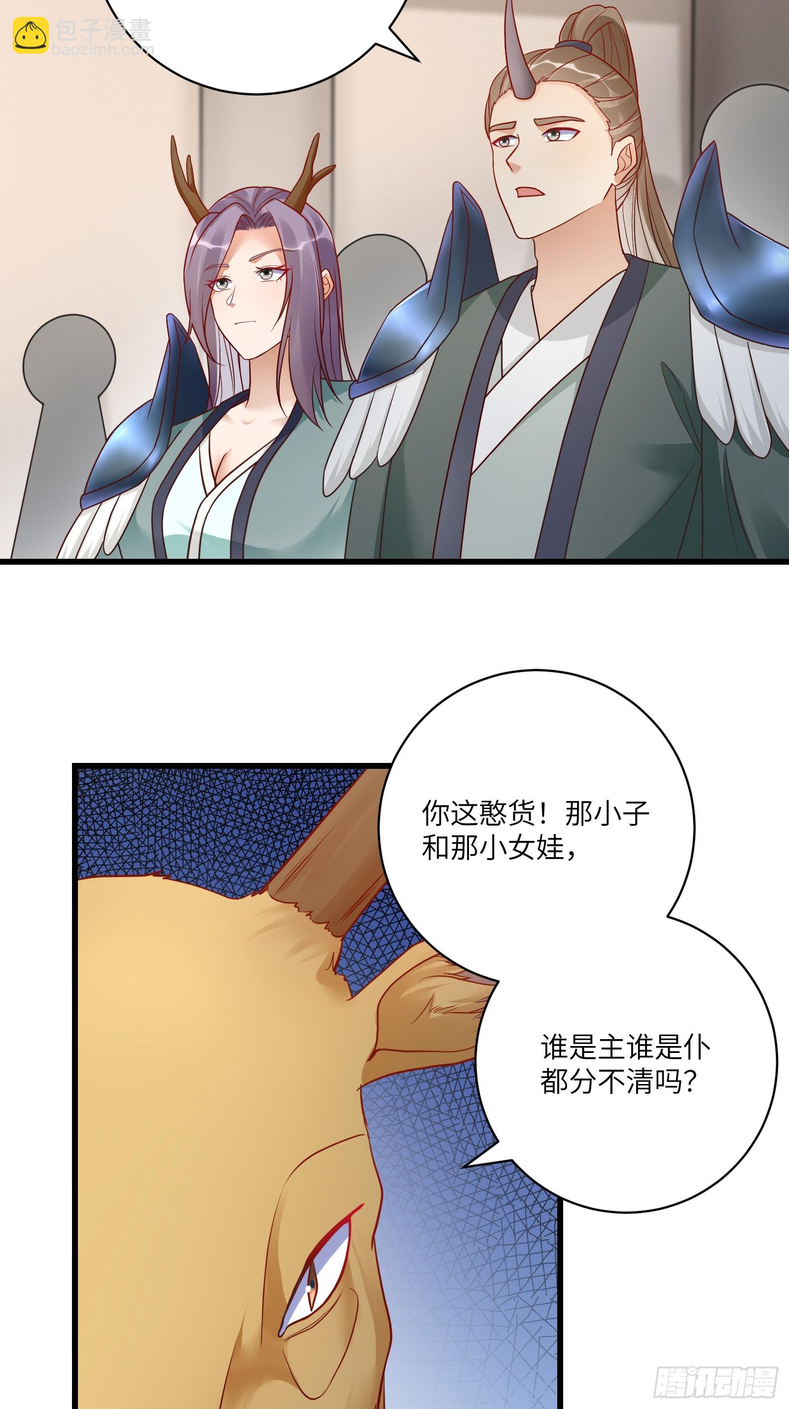 第235话 主仆23