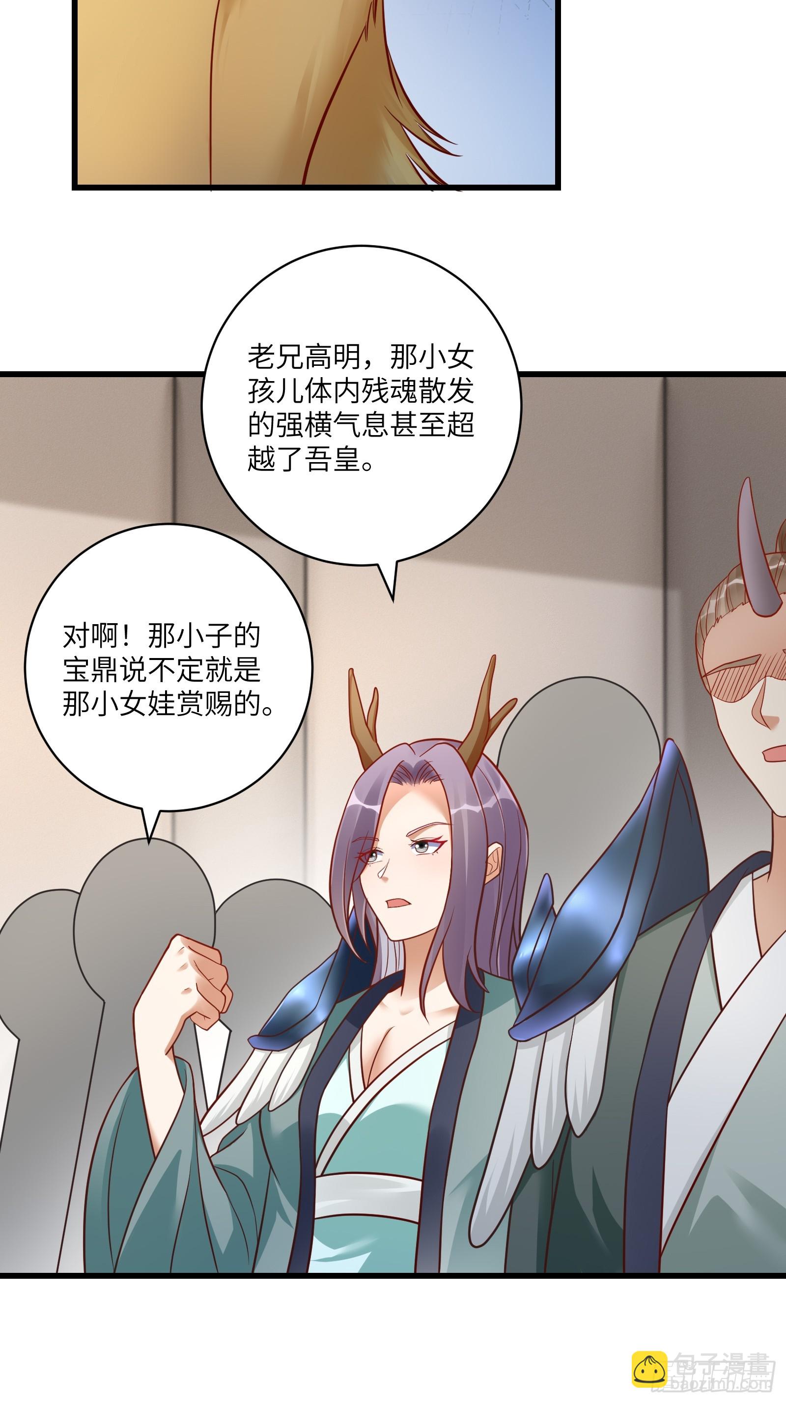 第235话 主仆24