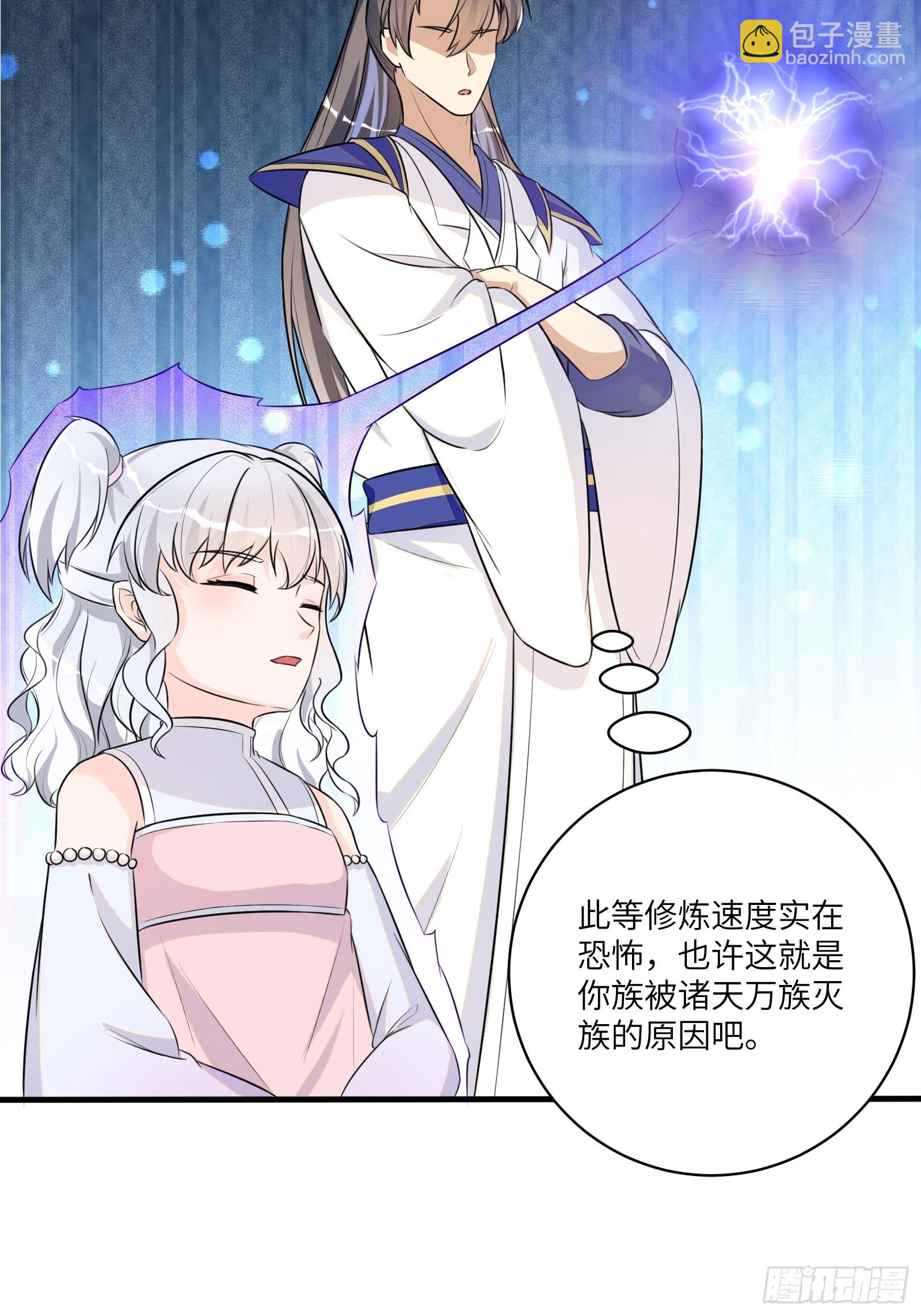 第235话 主仆4