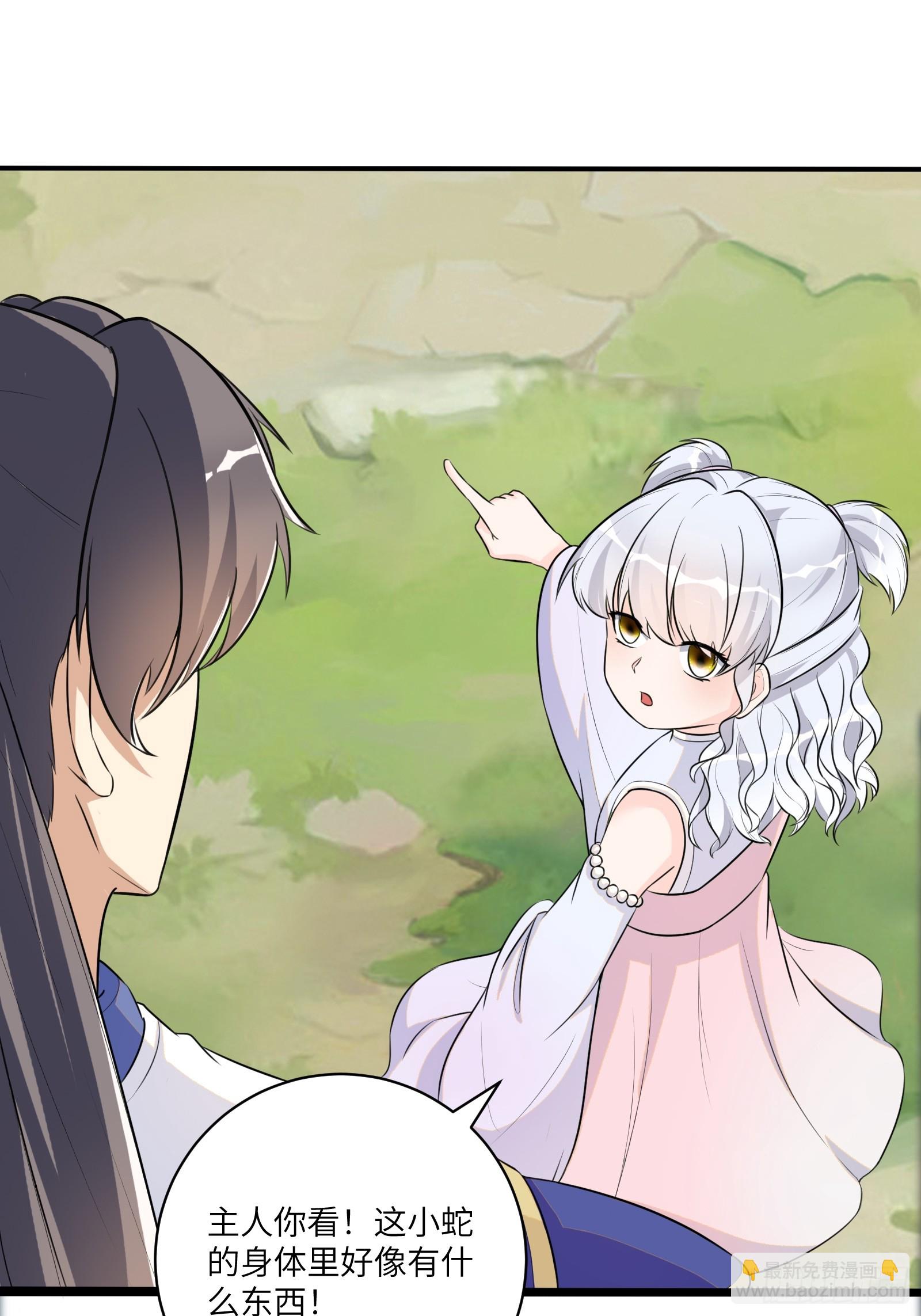 第235话 主仆5