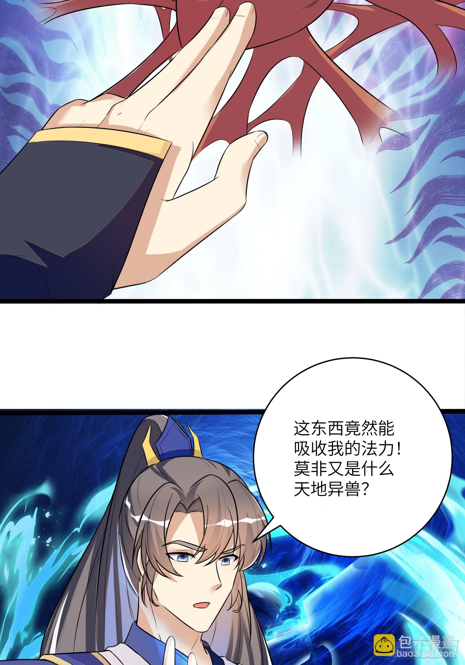 第235话 主仆8